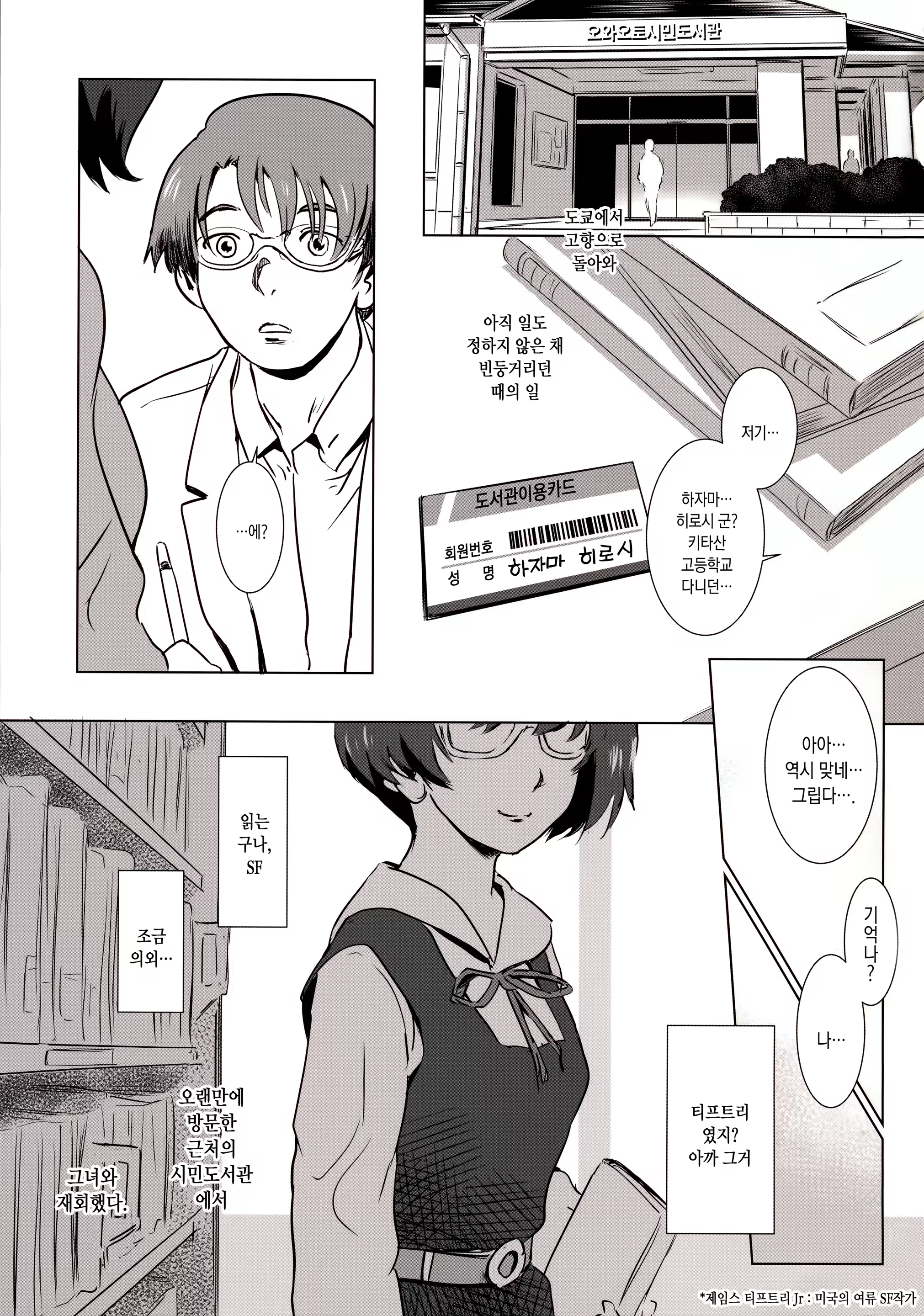Content 853524 - 3 페이지