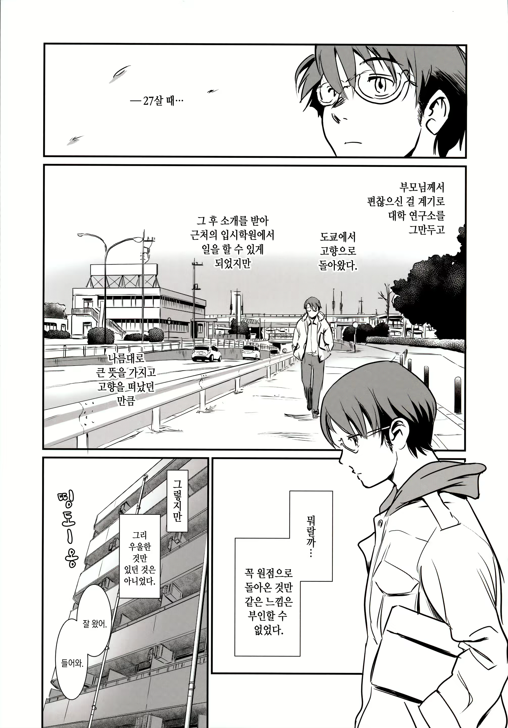 Content 853524 - 5 페이지