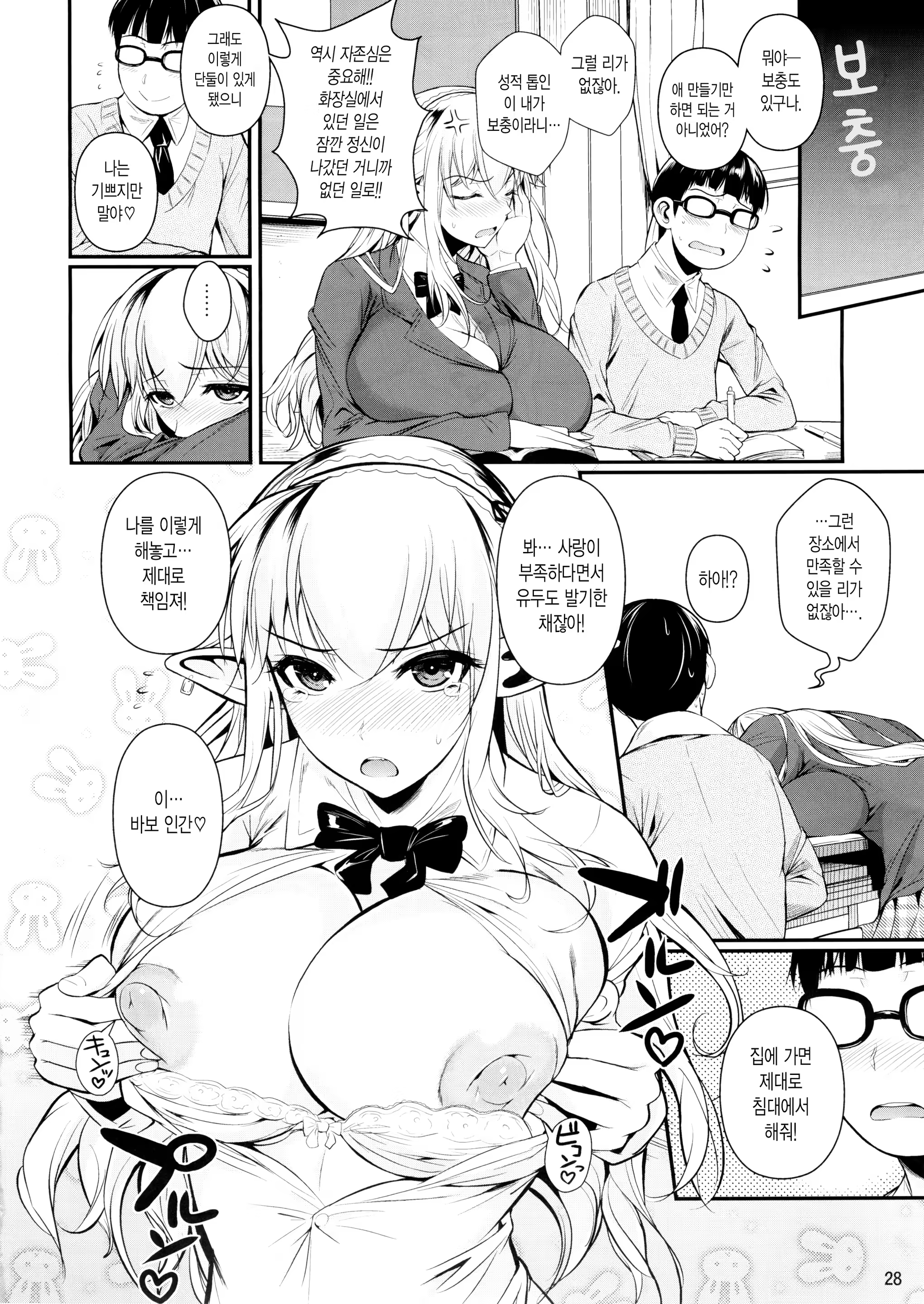 Content 853663 - 29 페이지