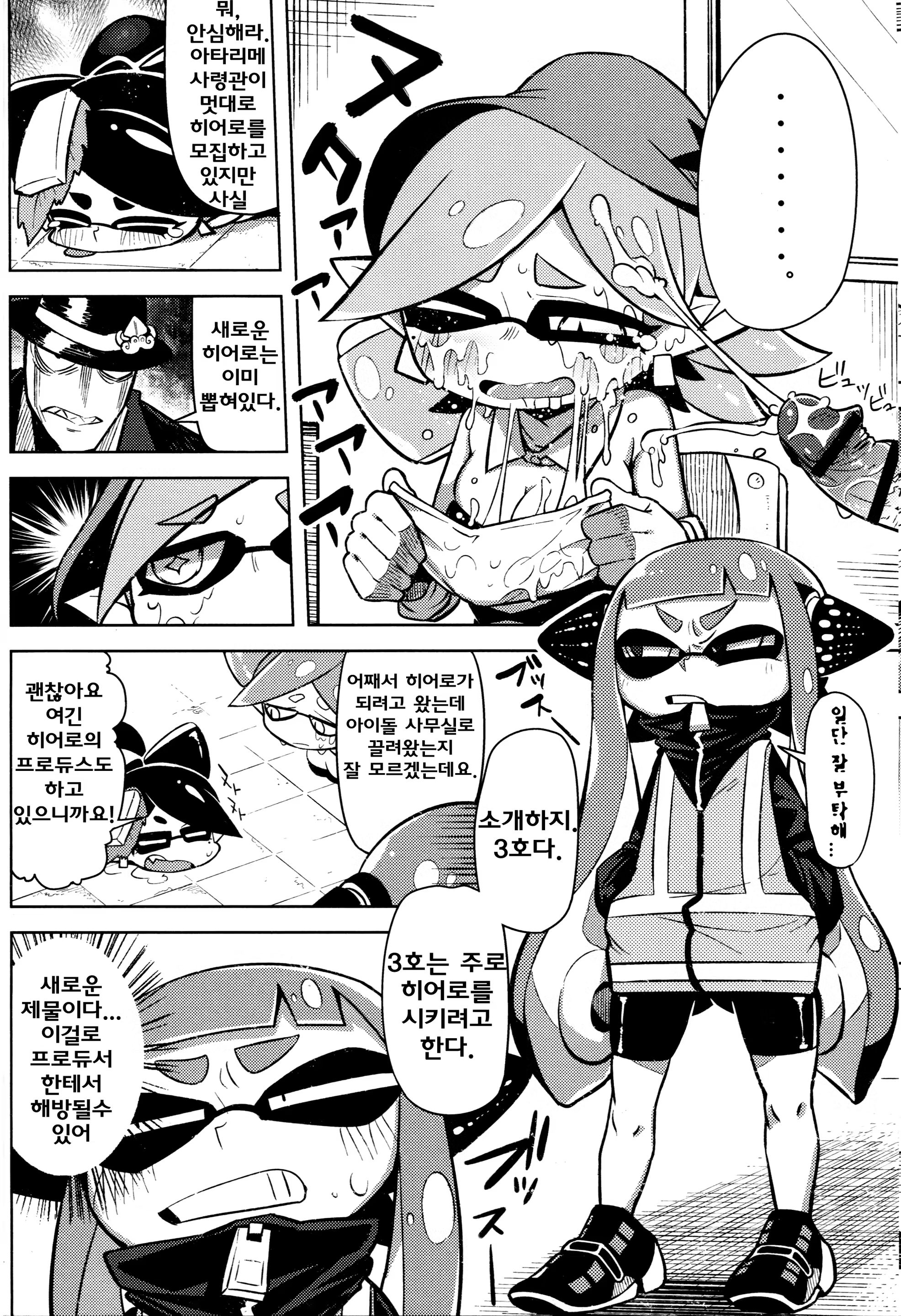 Content 853690 - 6 페이지