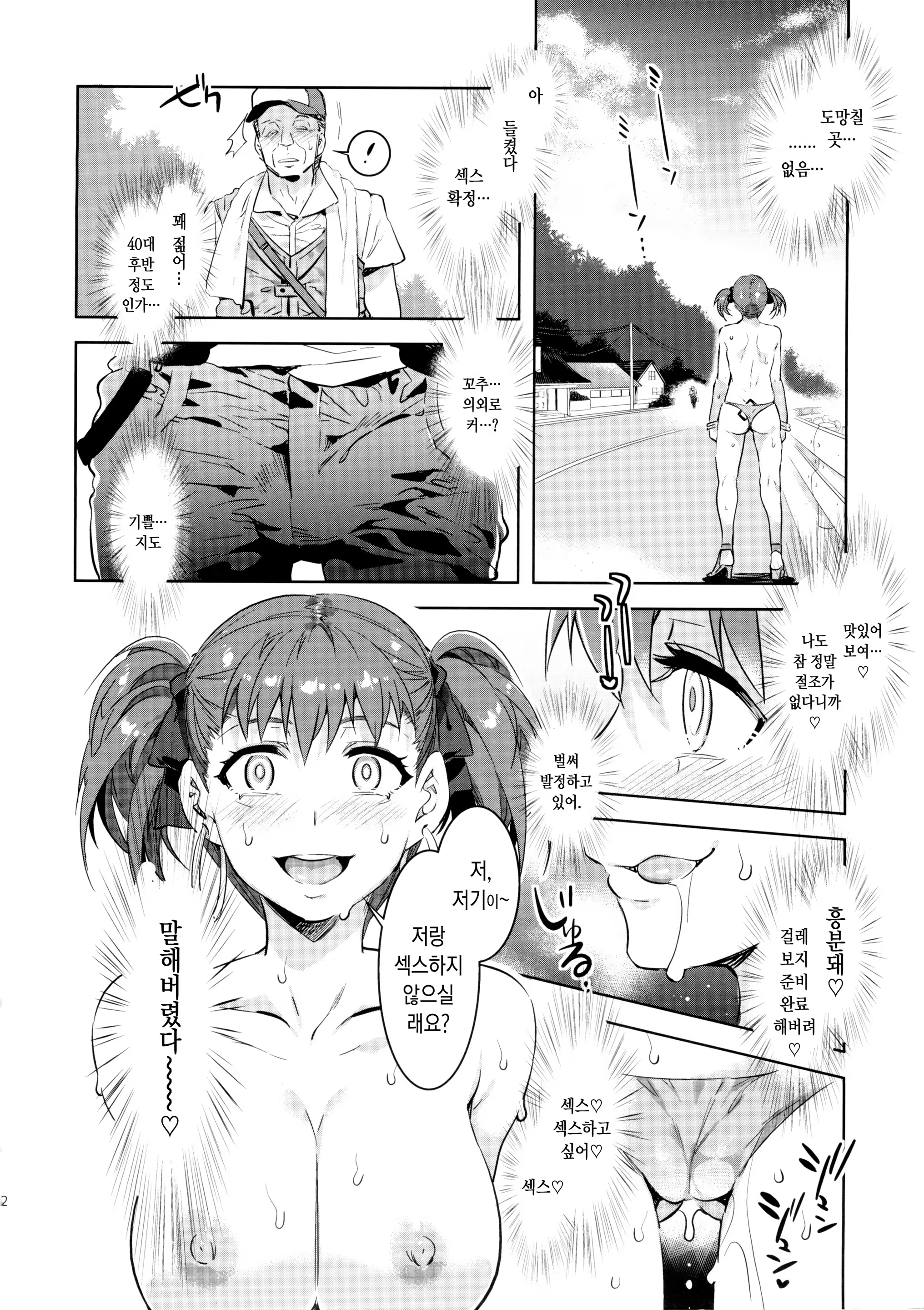 Content 853874 - 11 페이지