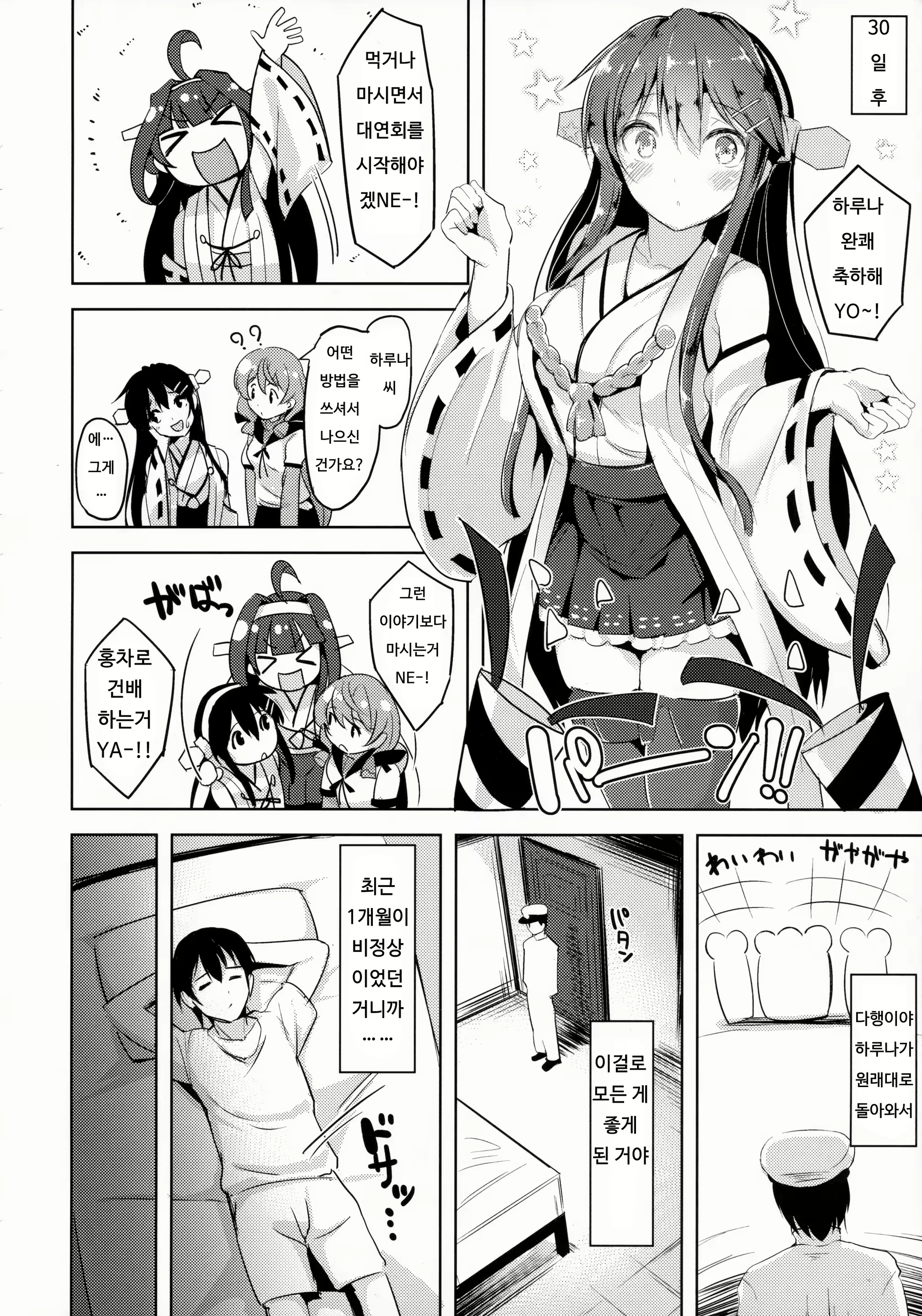 Content 853932 - 17 페이지