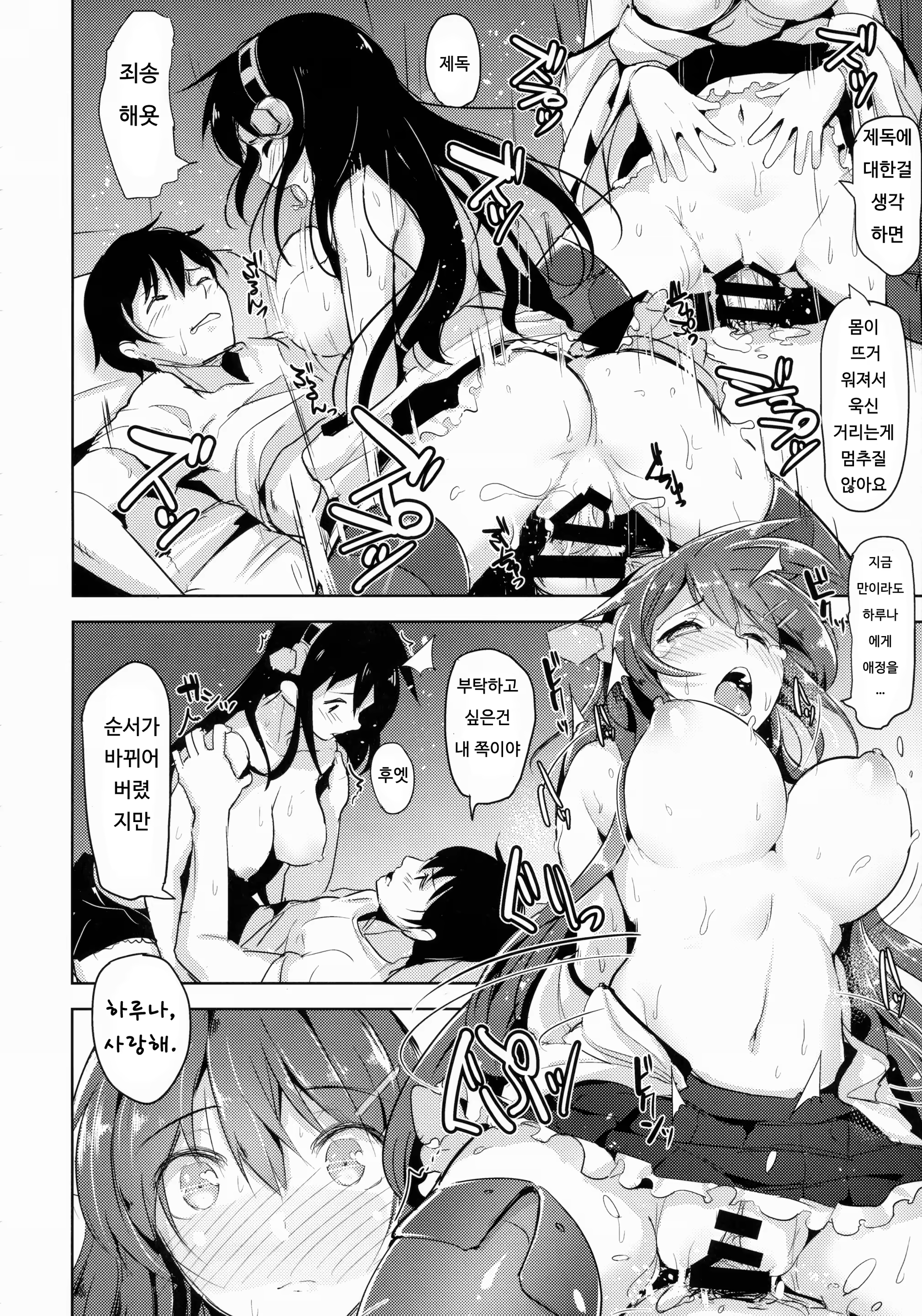Content 853932 - 19 페이지