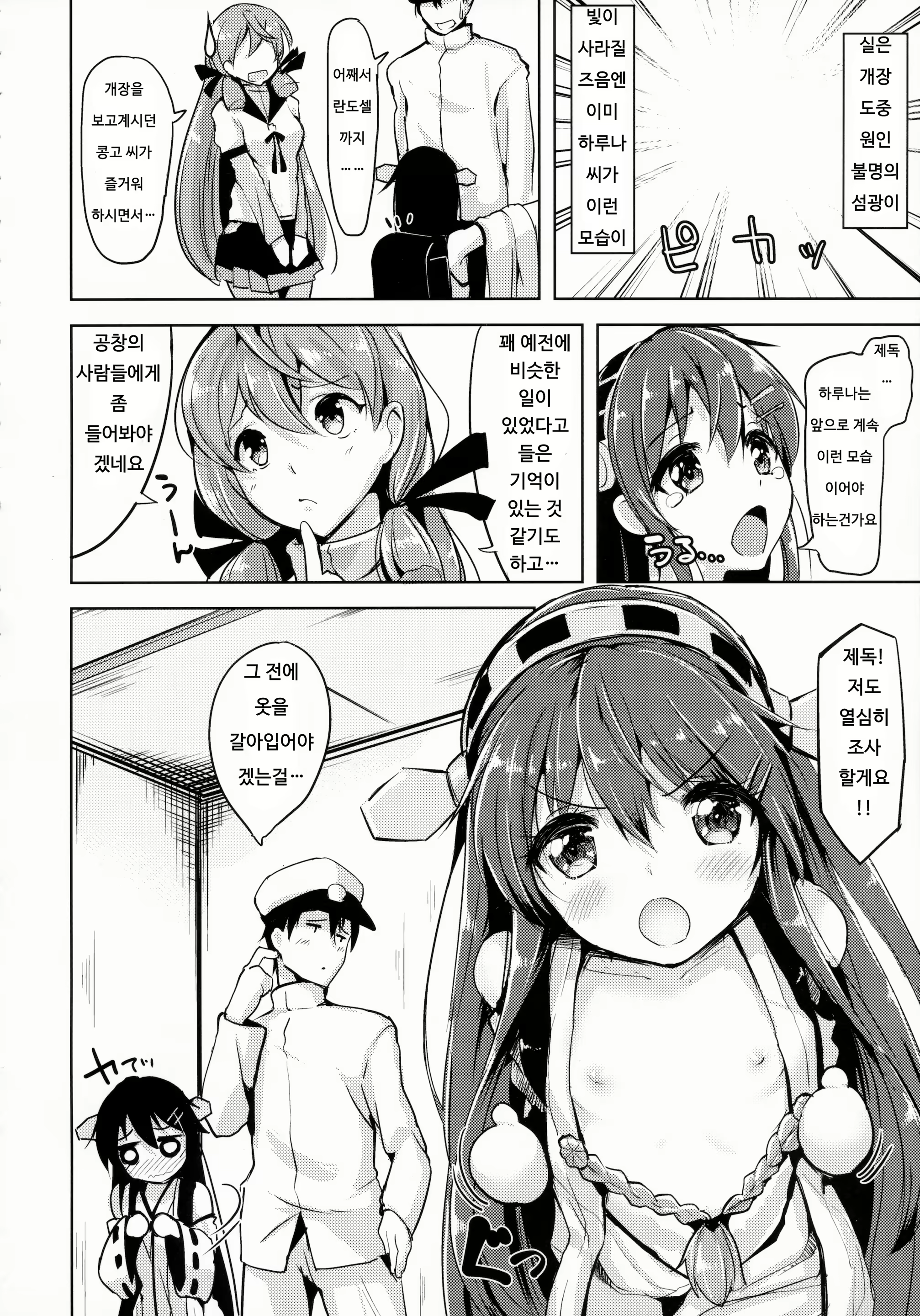 Content 853932 - 3 페이지