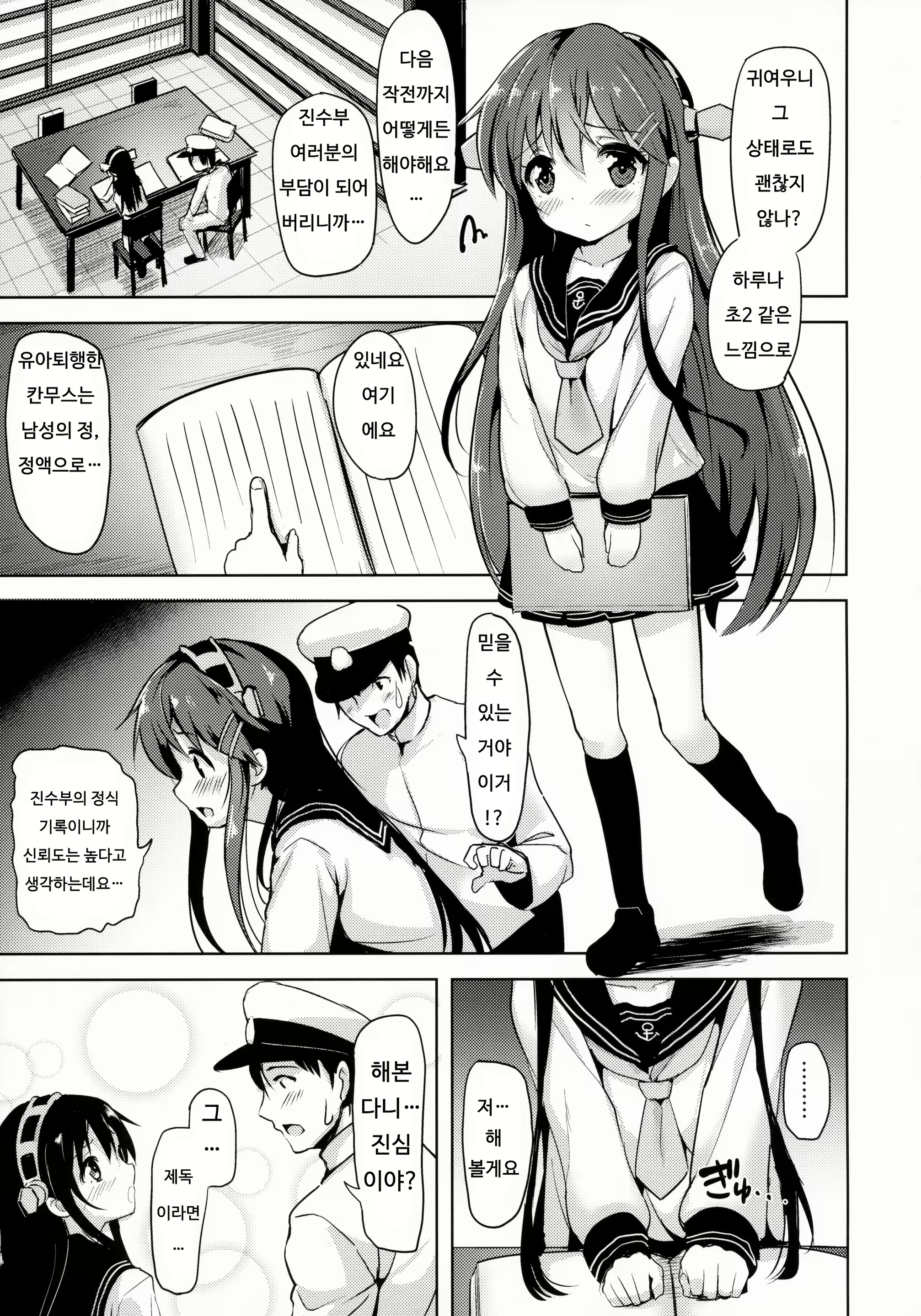 Content 853932 - 4 페이지