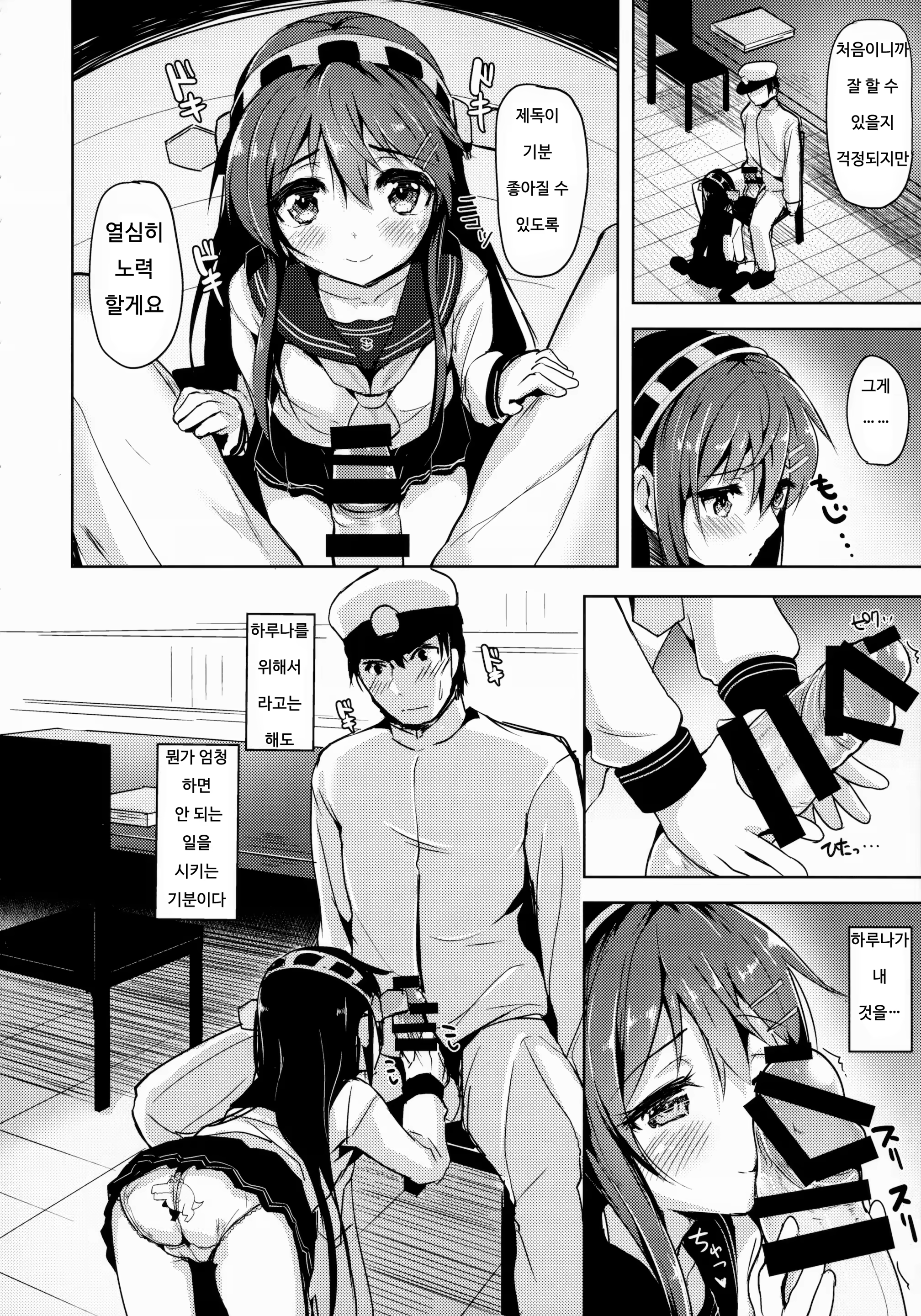 Content 853932 - 5 페이지