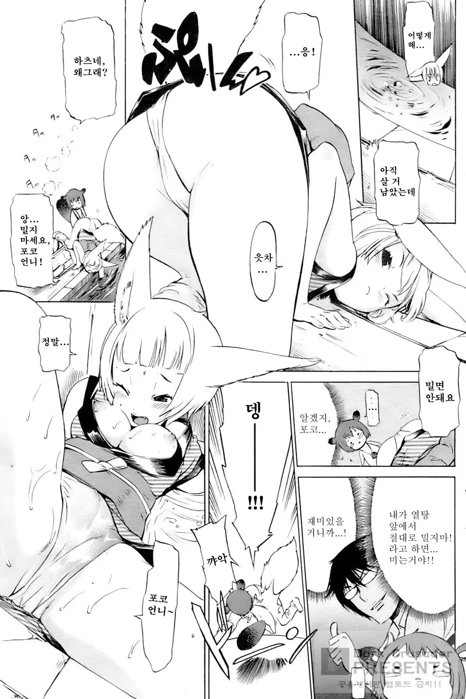 Content 854006 - 101 페이지