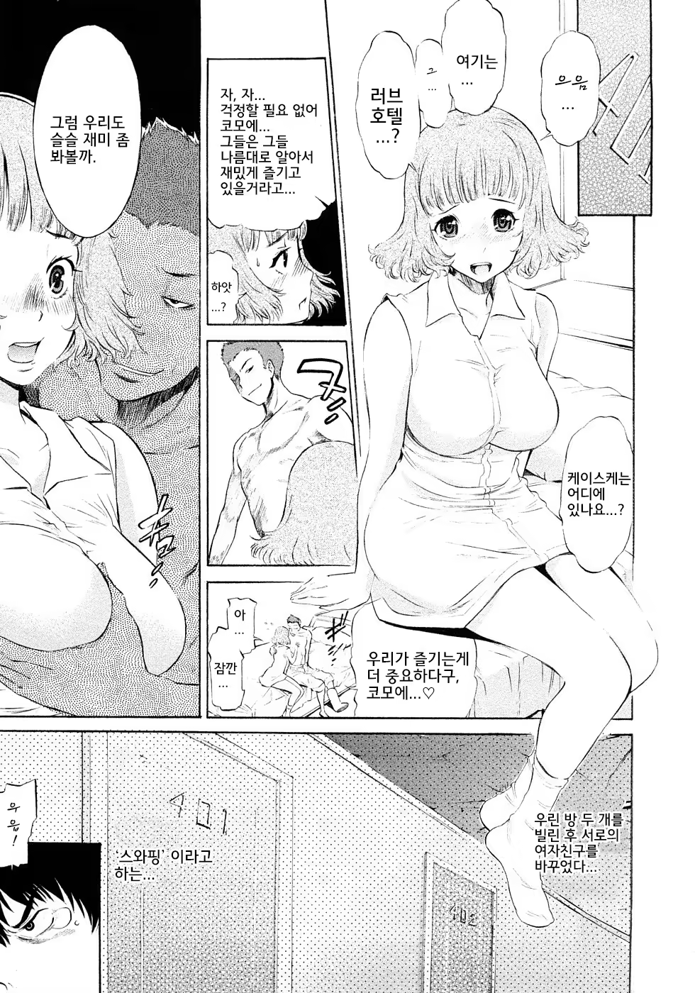 Content 854006 - 115 페이지