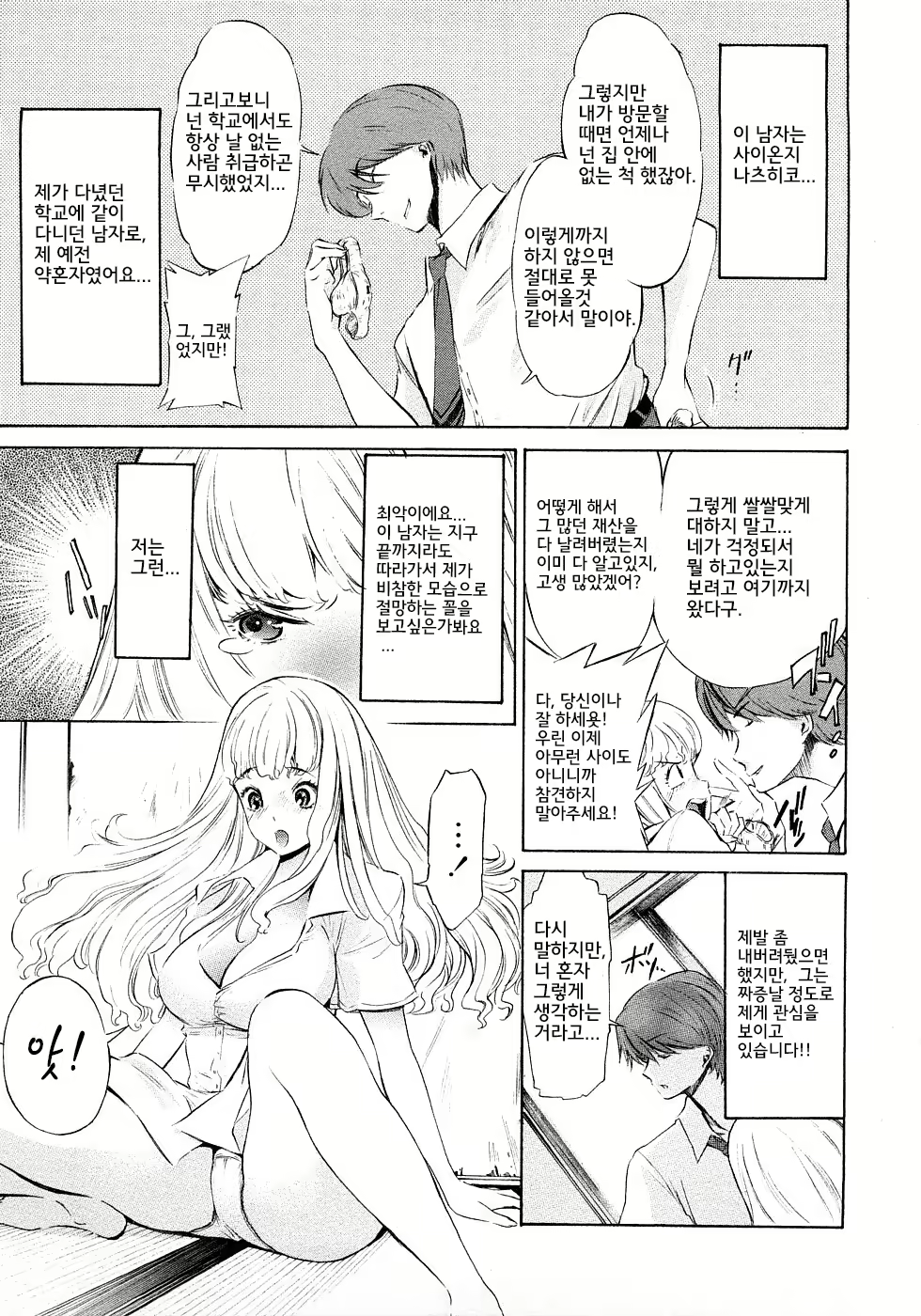 Content 854006 - 158 페이지