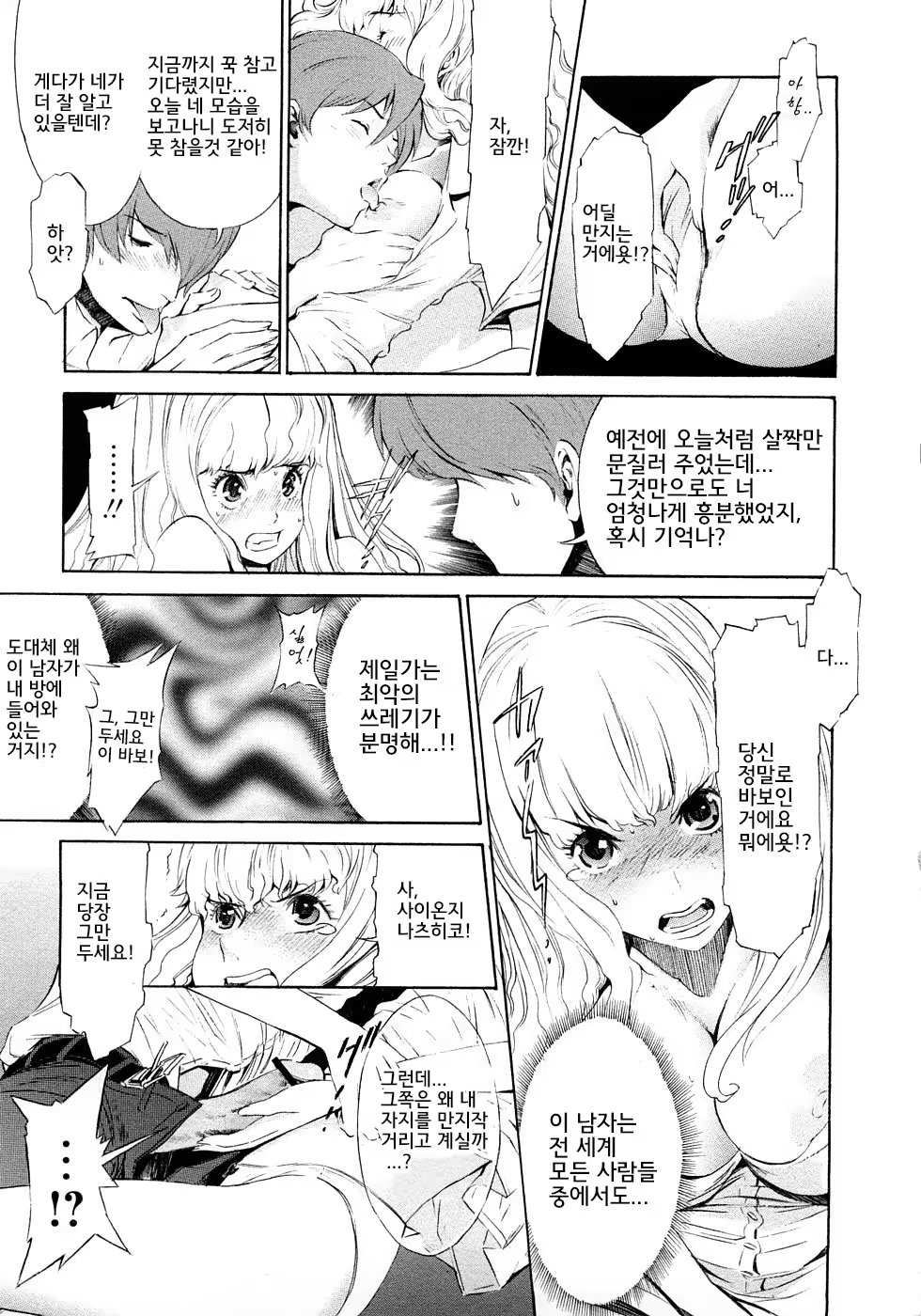 Content 854006 - 160 페이지