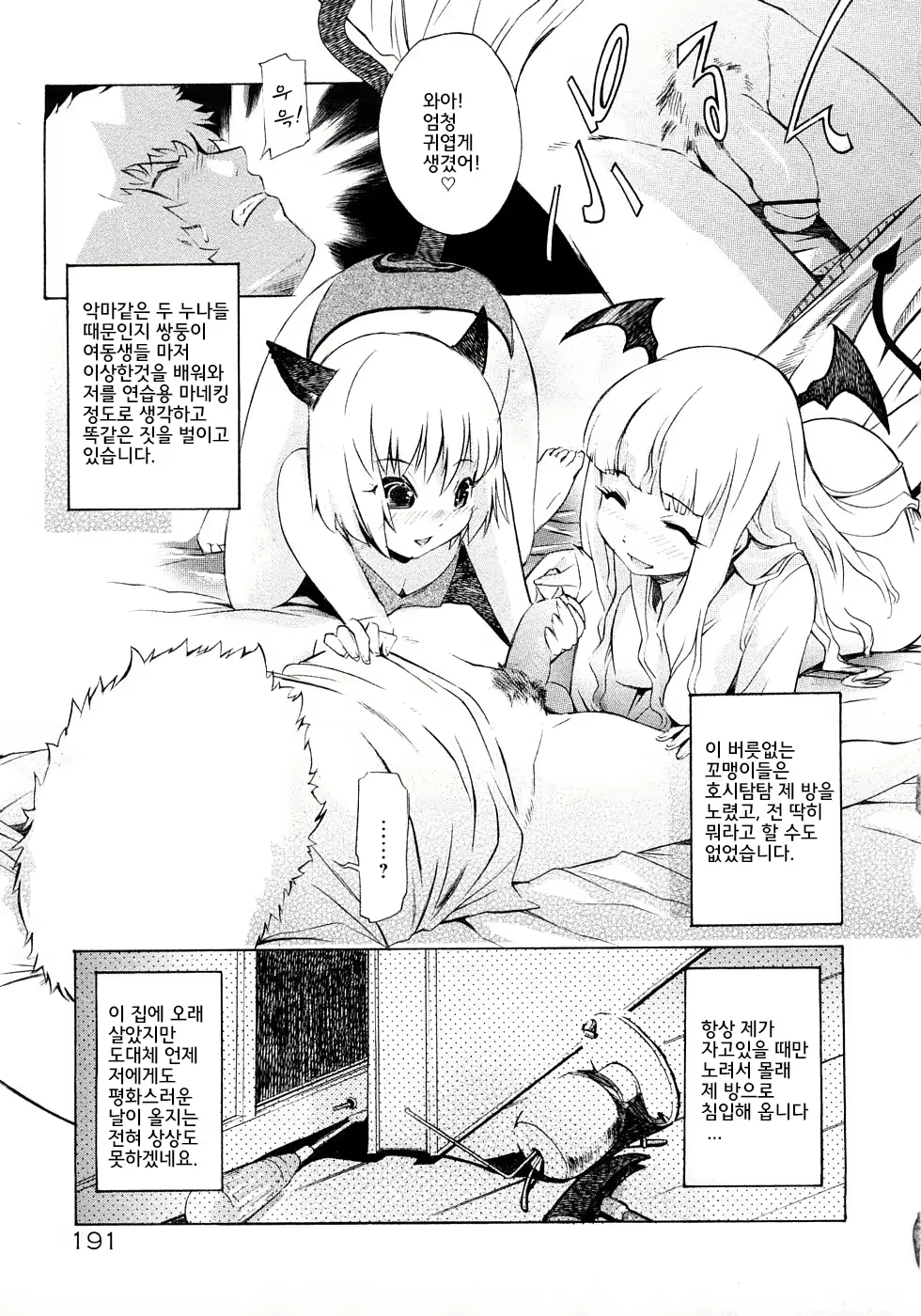 Content 854006 - 200 페이지