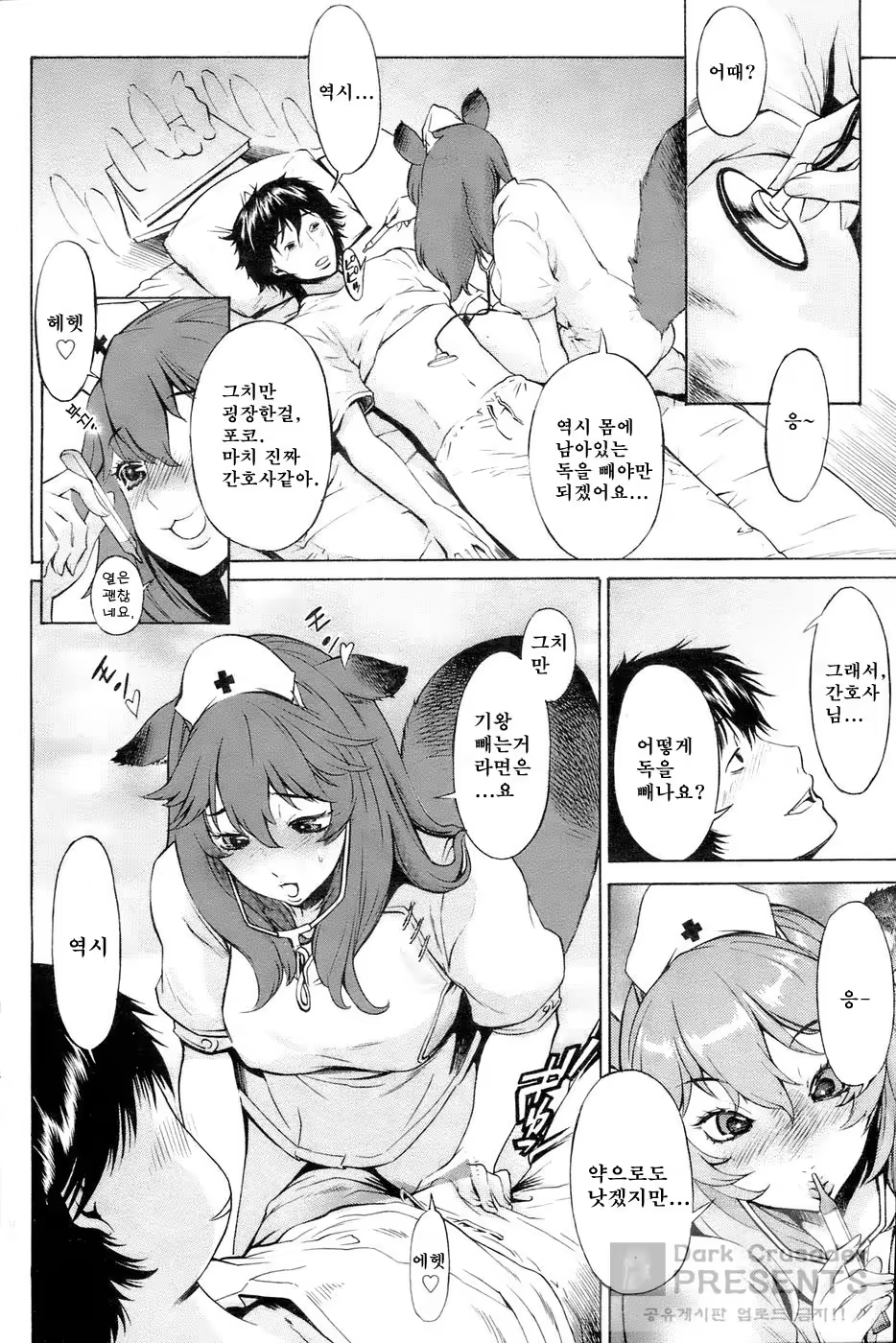 Content 854006 - 64 페이지