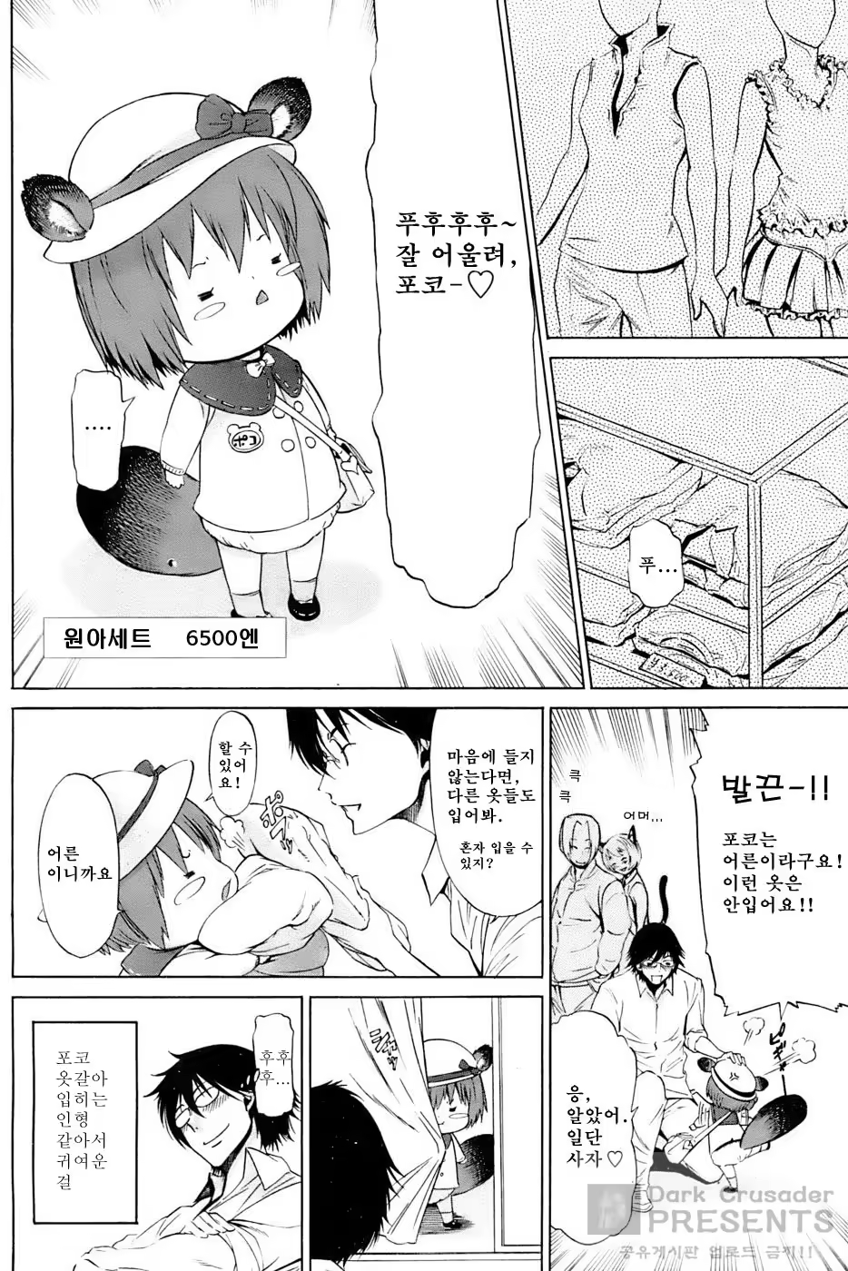 Content 854006 - 82 페이지