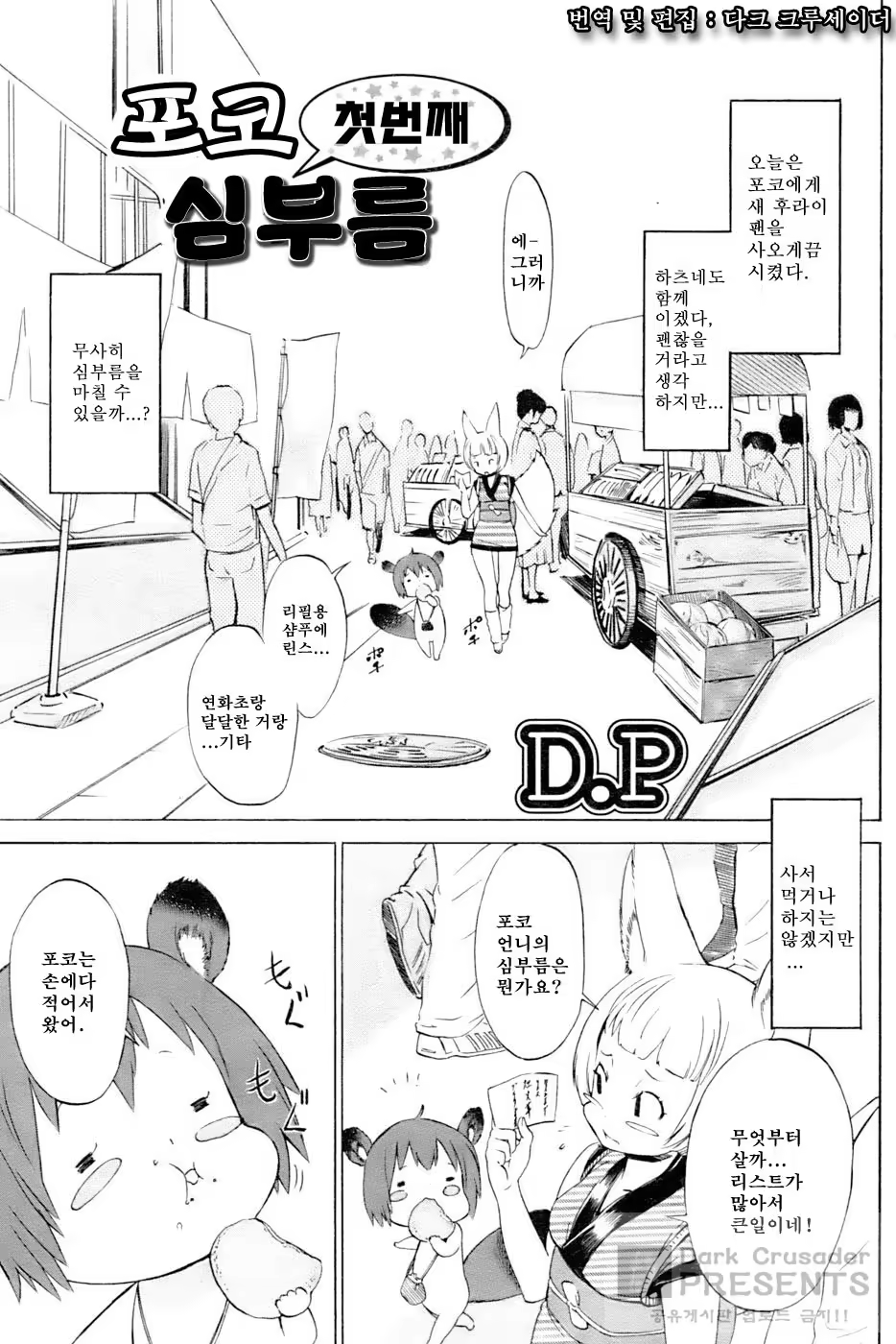 Content 854006 - 99 페이지
