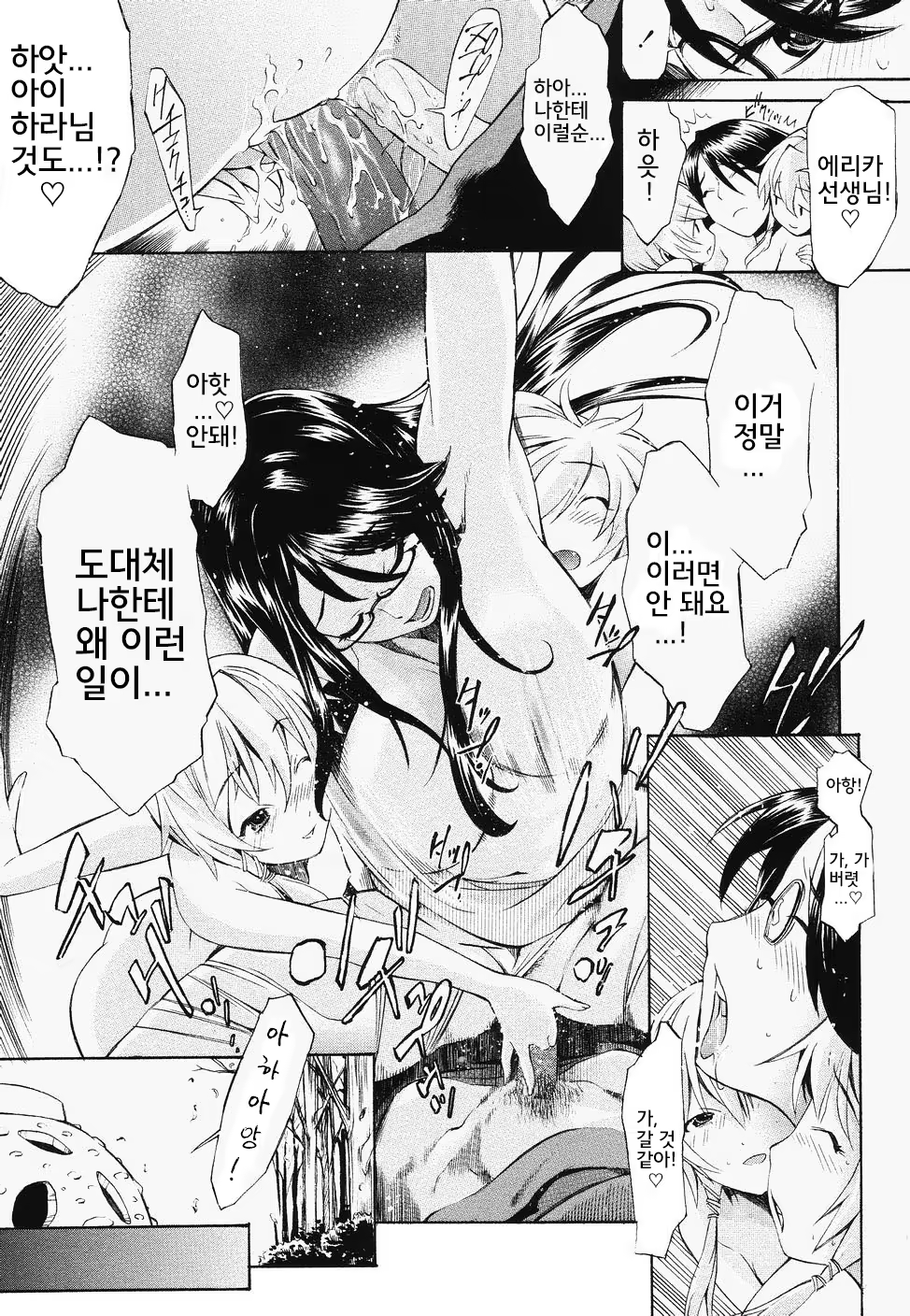 Content 854015 - 141 페이지