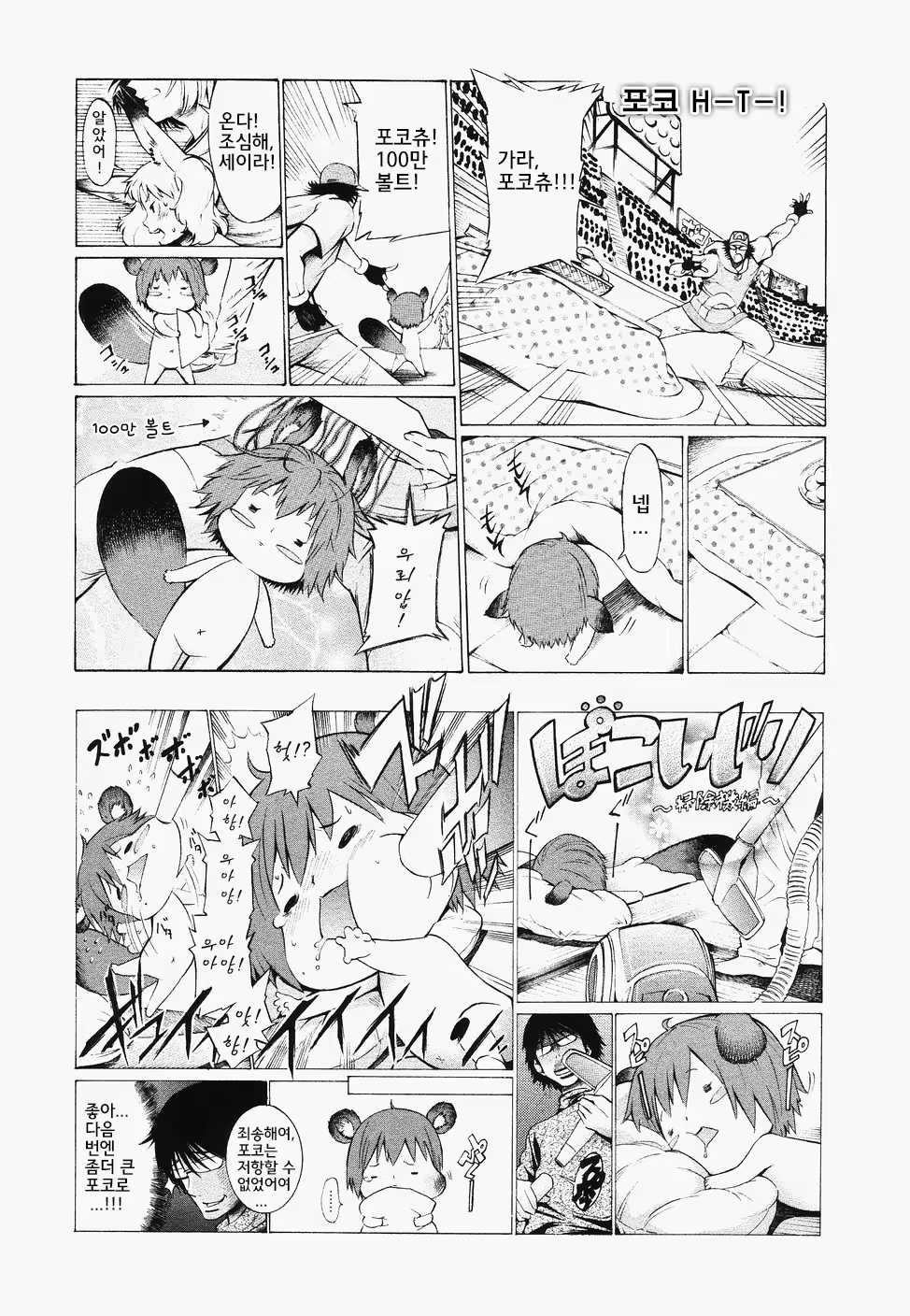 Content 854015 - 188 페이지