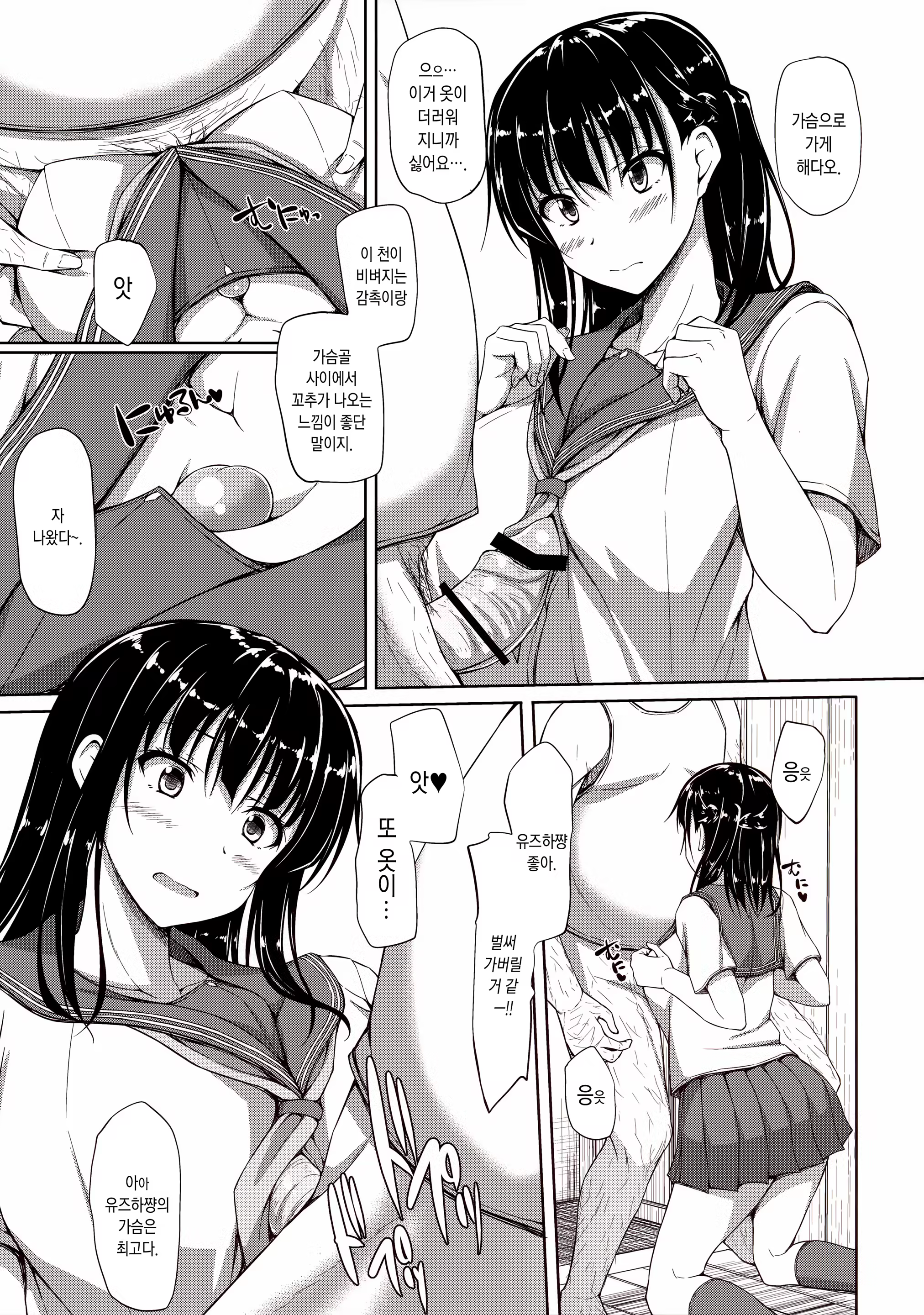 Content 854070 - 6 페이지