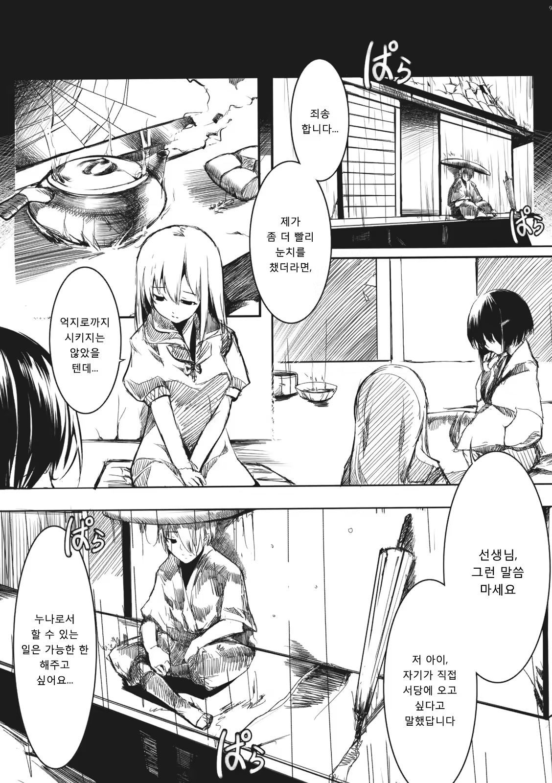 Content 854122 - 11 페이지