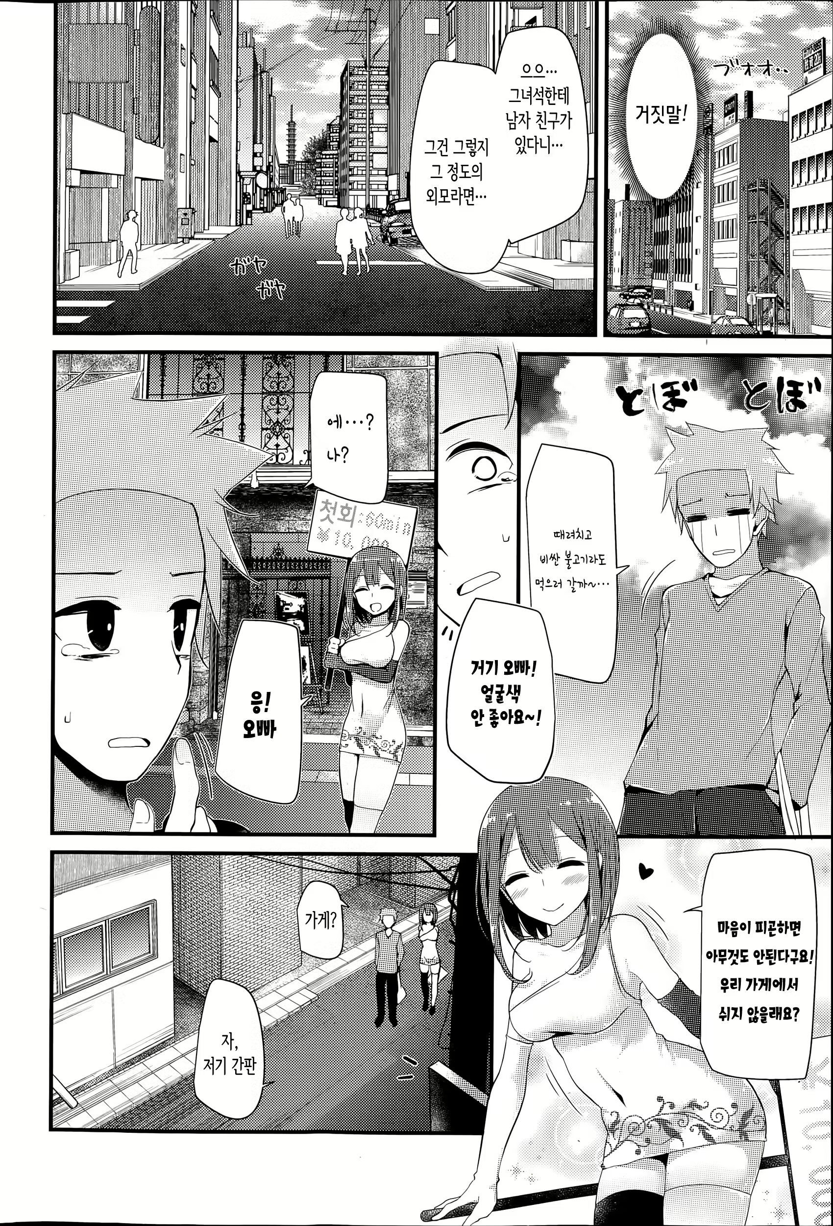 Content 854342 - 2 페이지