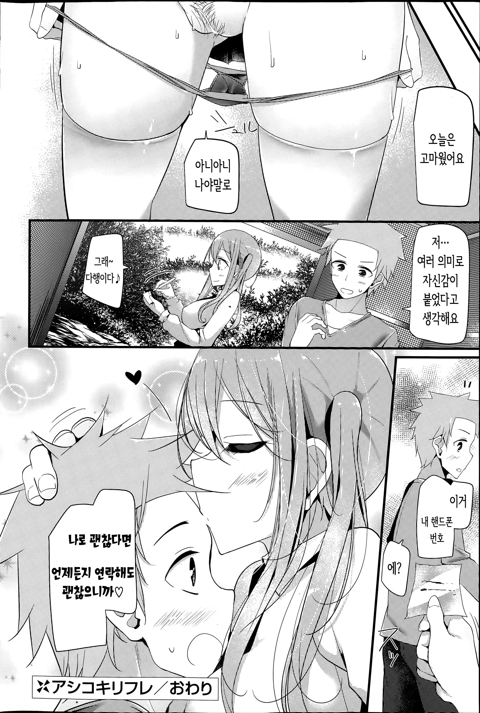 Content 854342 - 20 페이지
