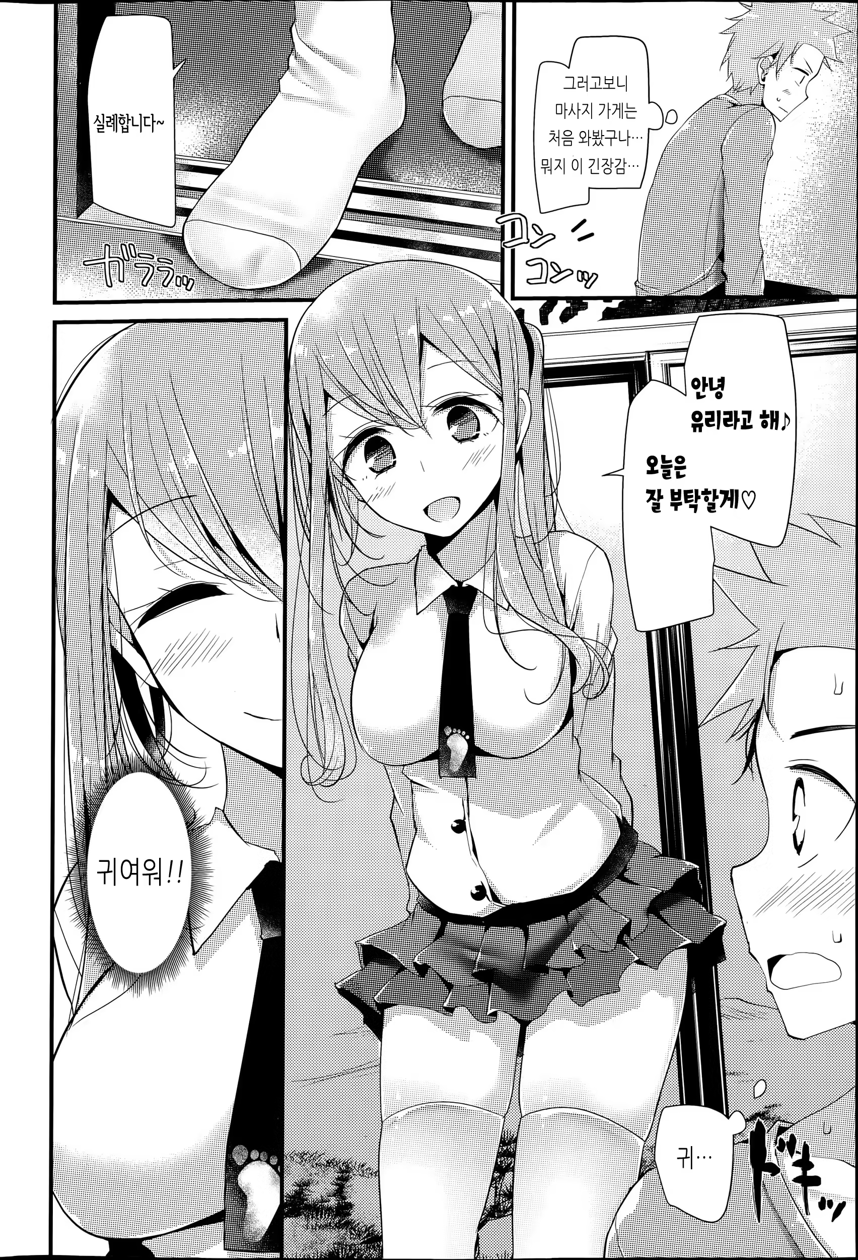 Content 854342 - 4 페이지