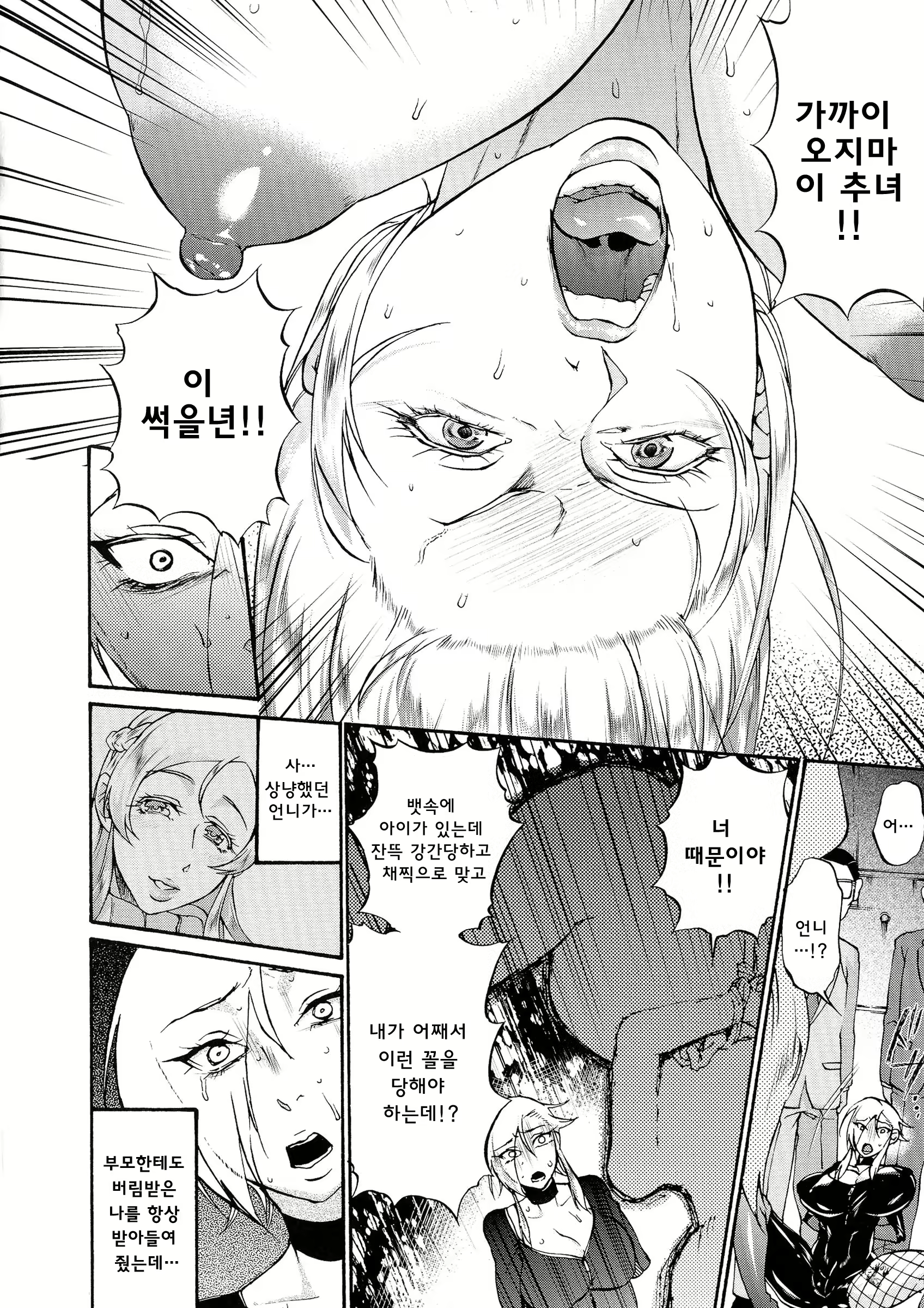 Content 854525 - 6 페이지