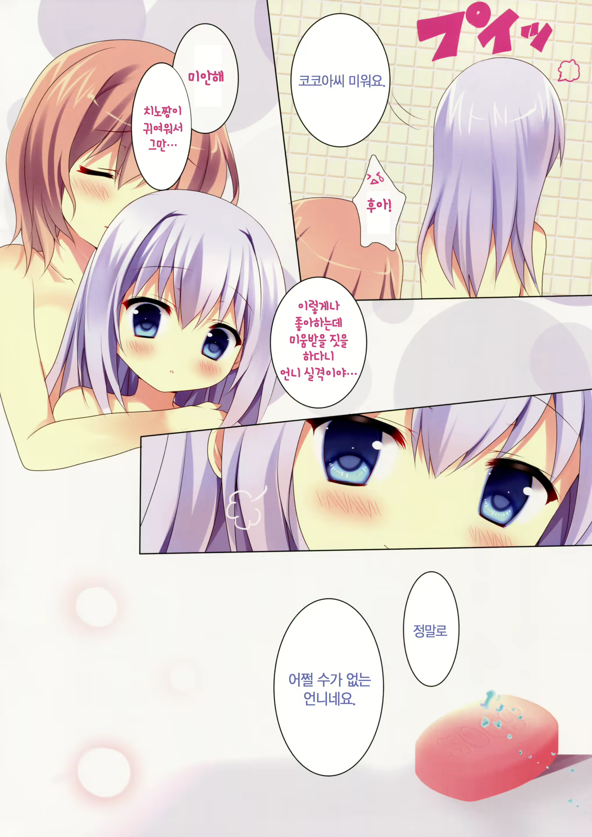 Content 854707 - 8 페이지