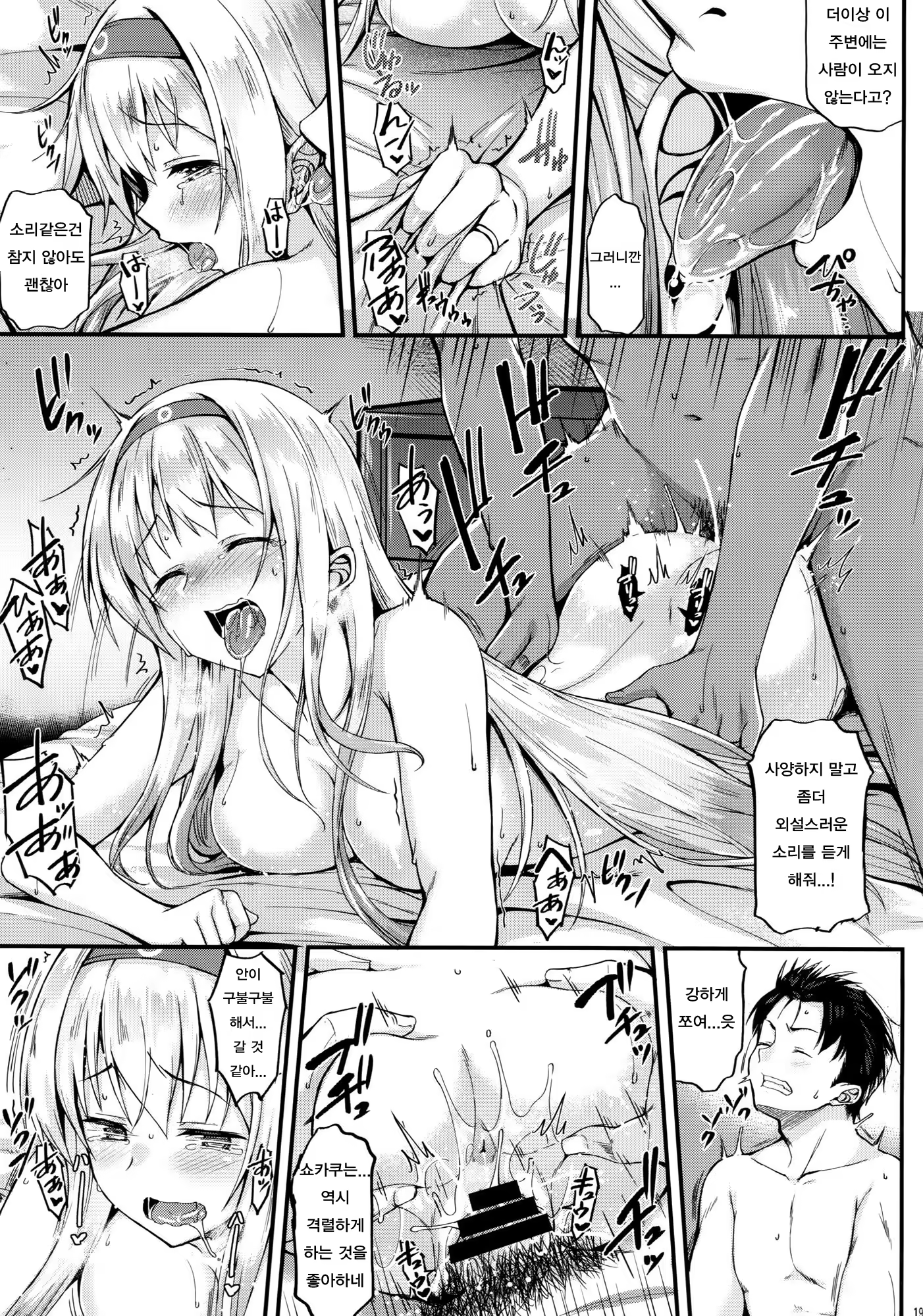 Content 854763 - 18 페이지