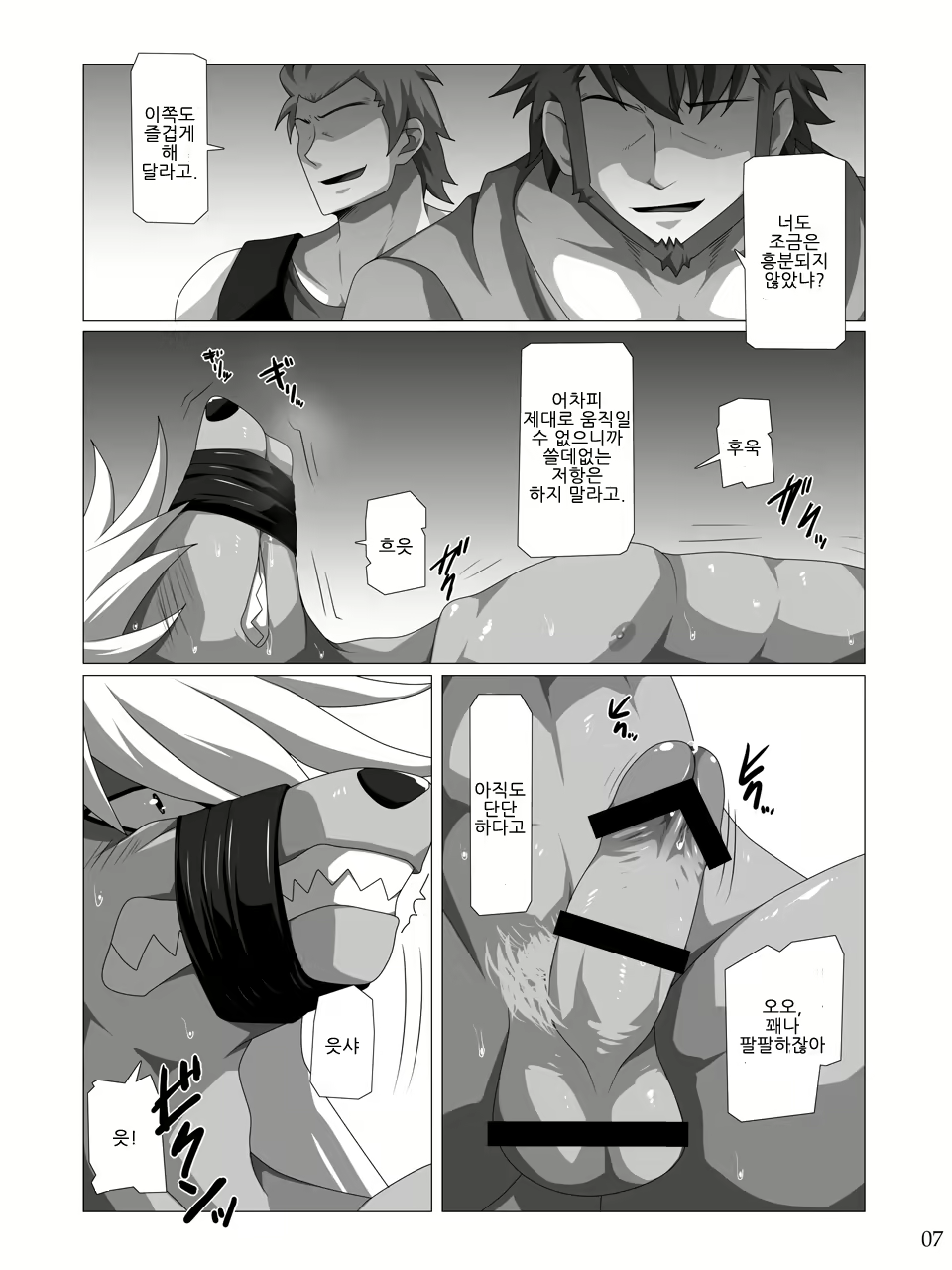 Content 855198 - 7 페이지