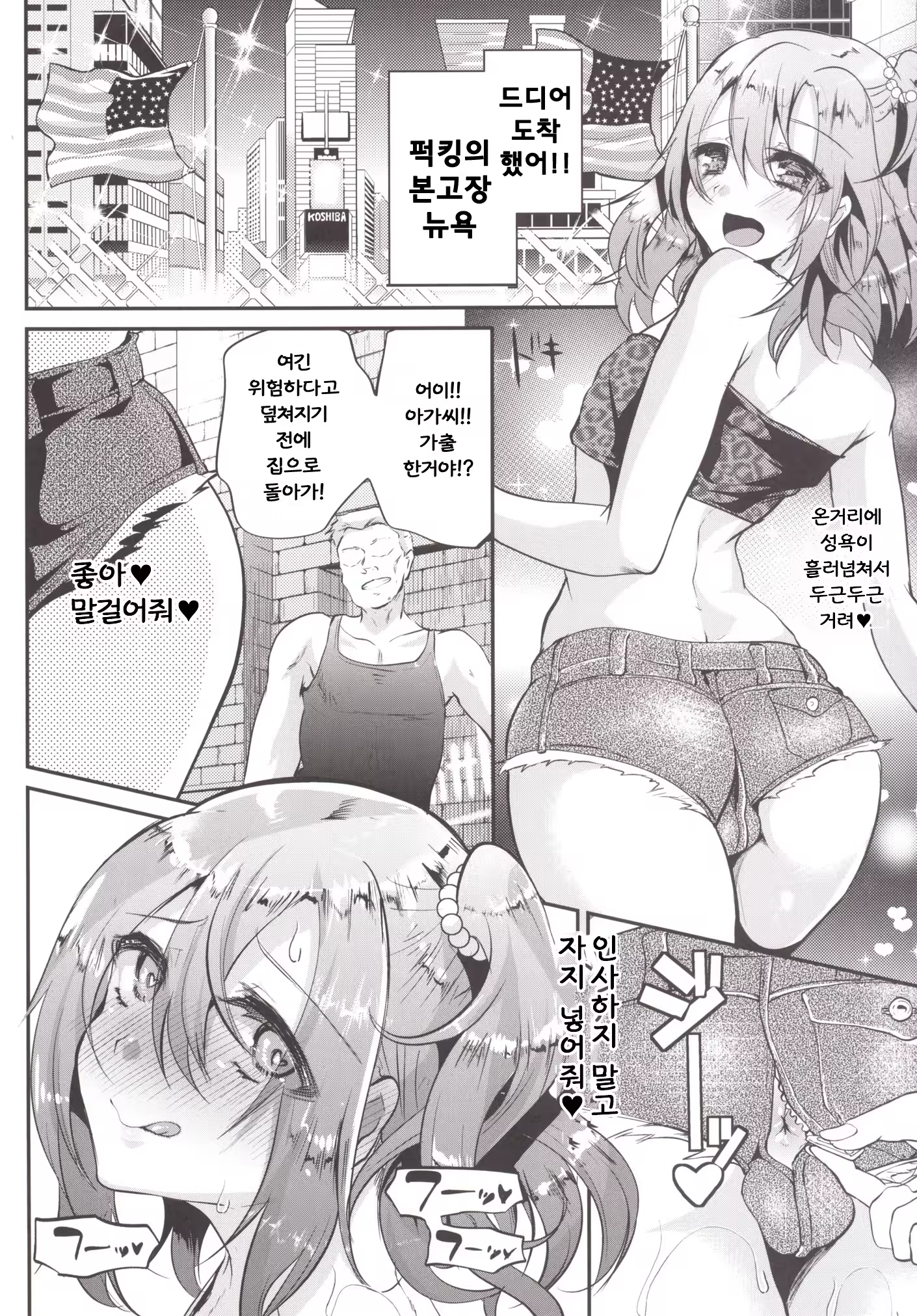 Content 855309 - 7 페이지