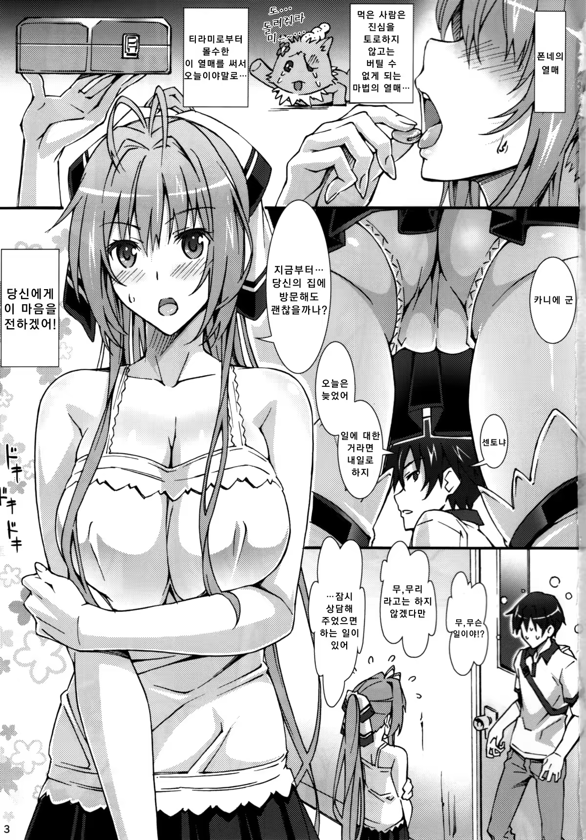 Content 855313 - 3 페이지