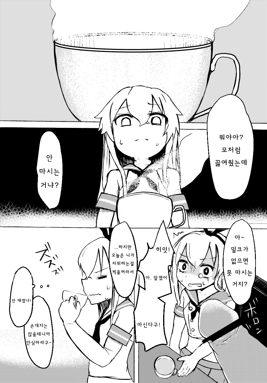 Content 855527 - 1 페이지