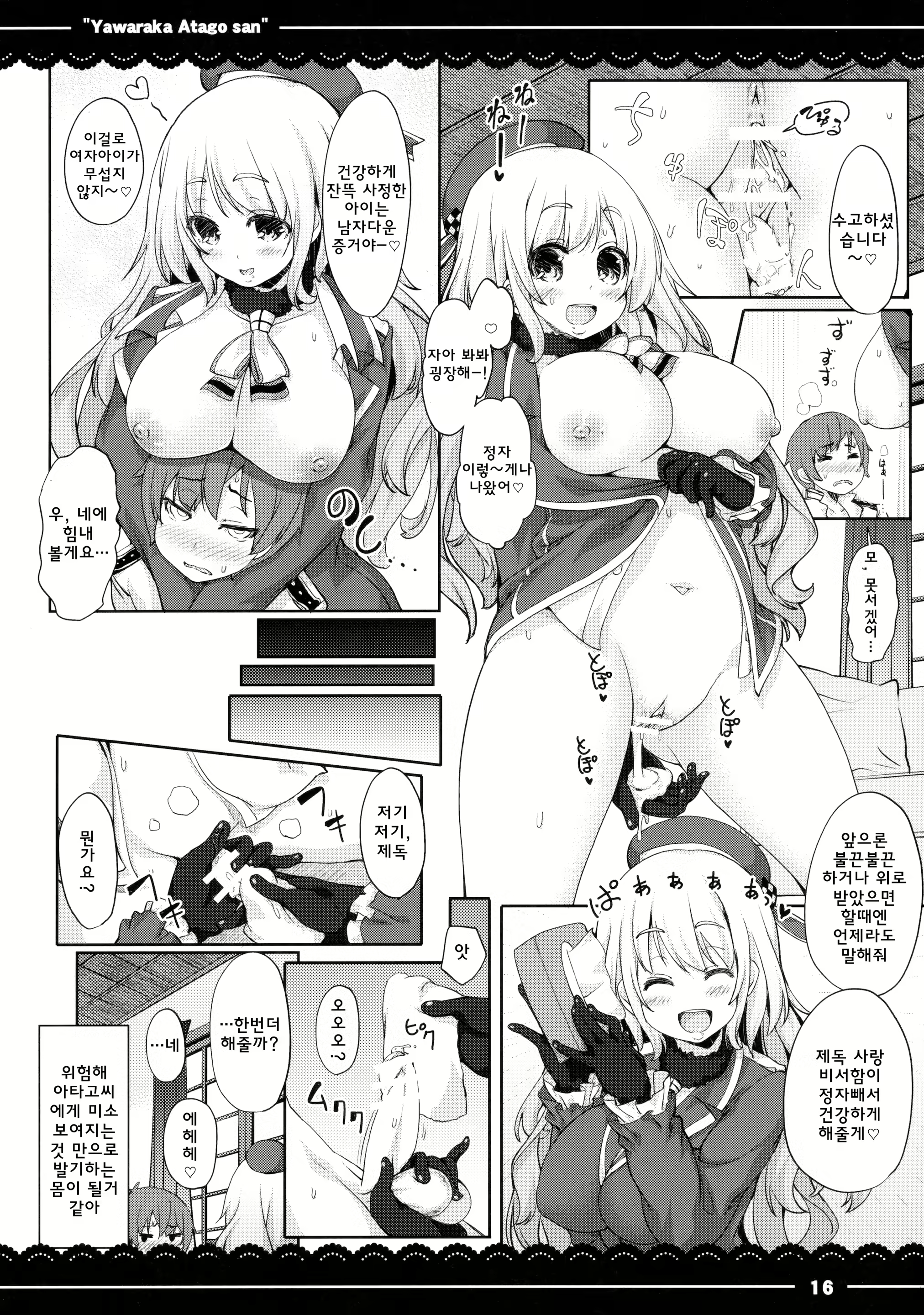Content 855547 - 17 페이지