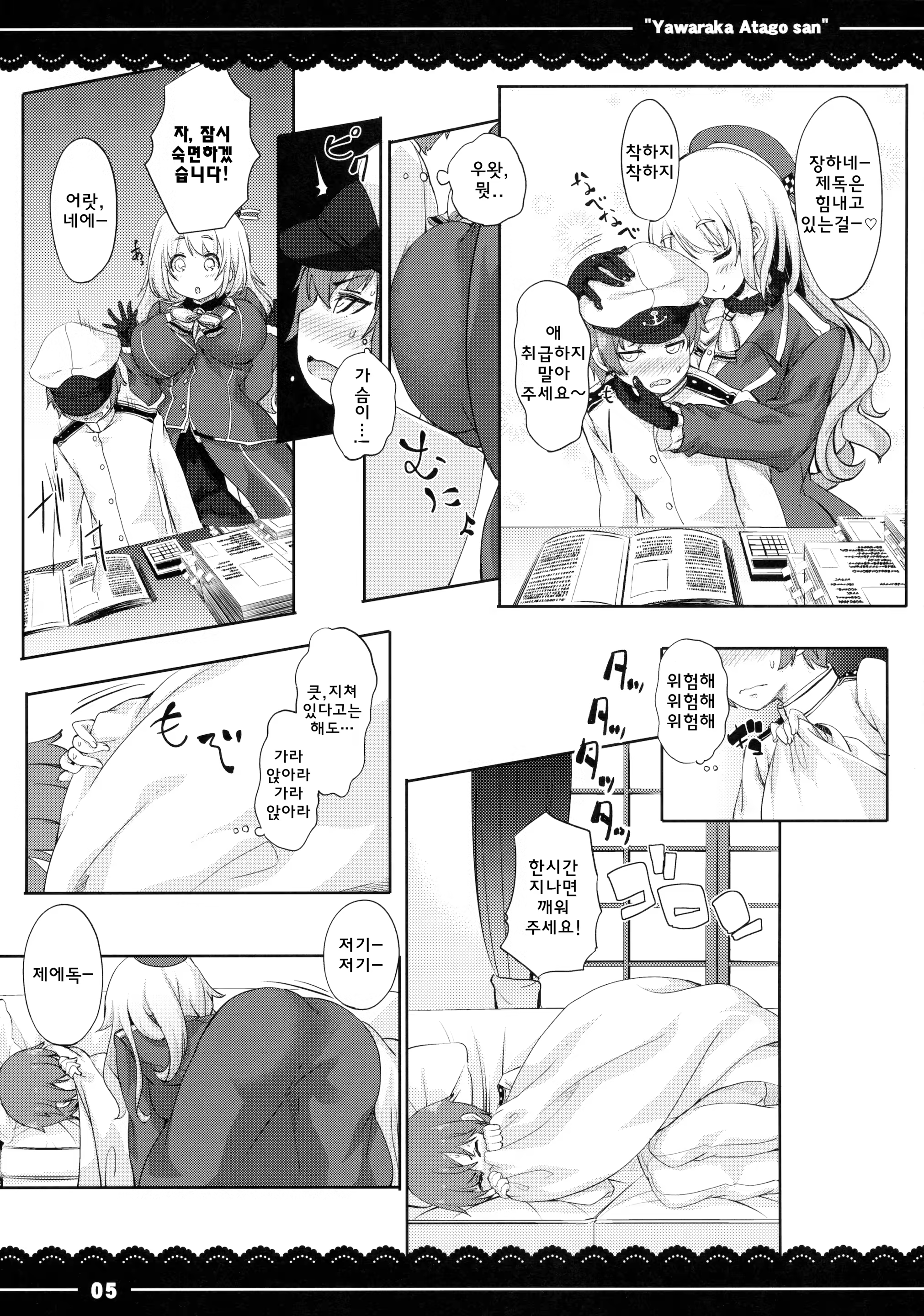 Content 855547 - 6 페이지