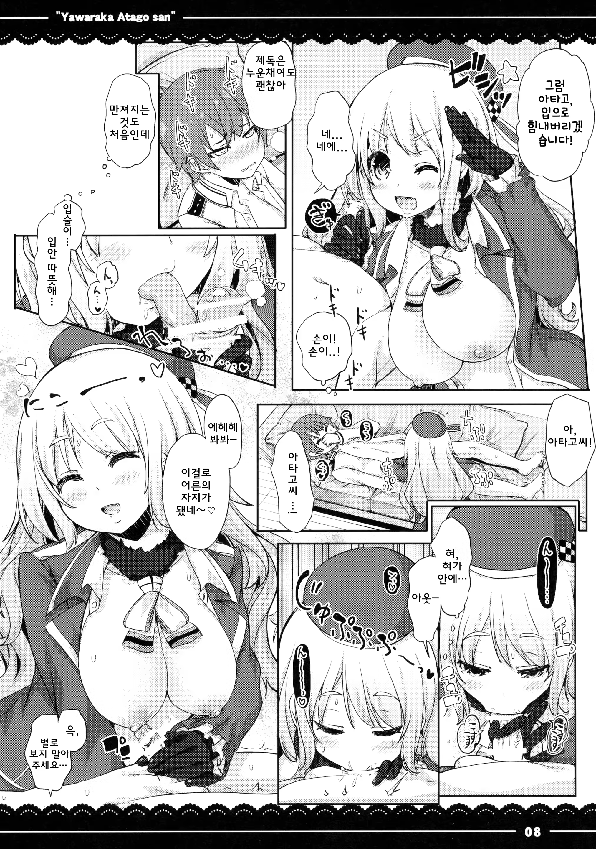 Content 855547 - 9 페이지