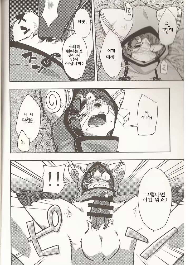 Content 855866 - 7 페이지