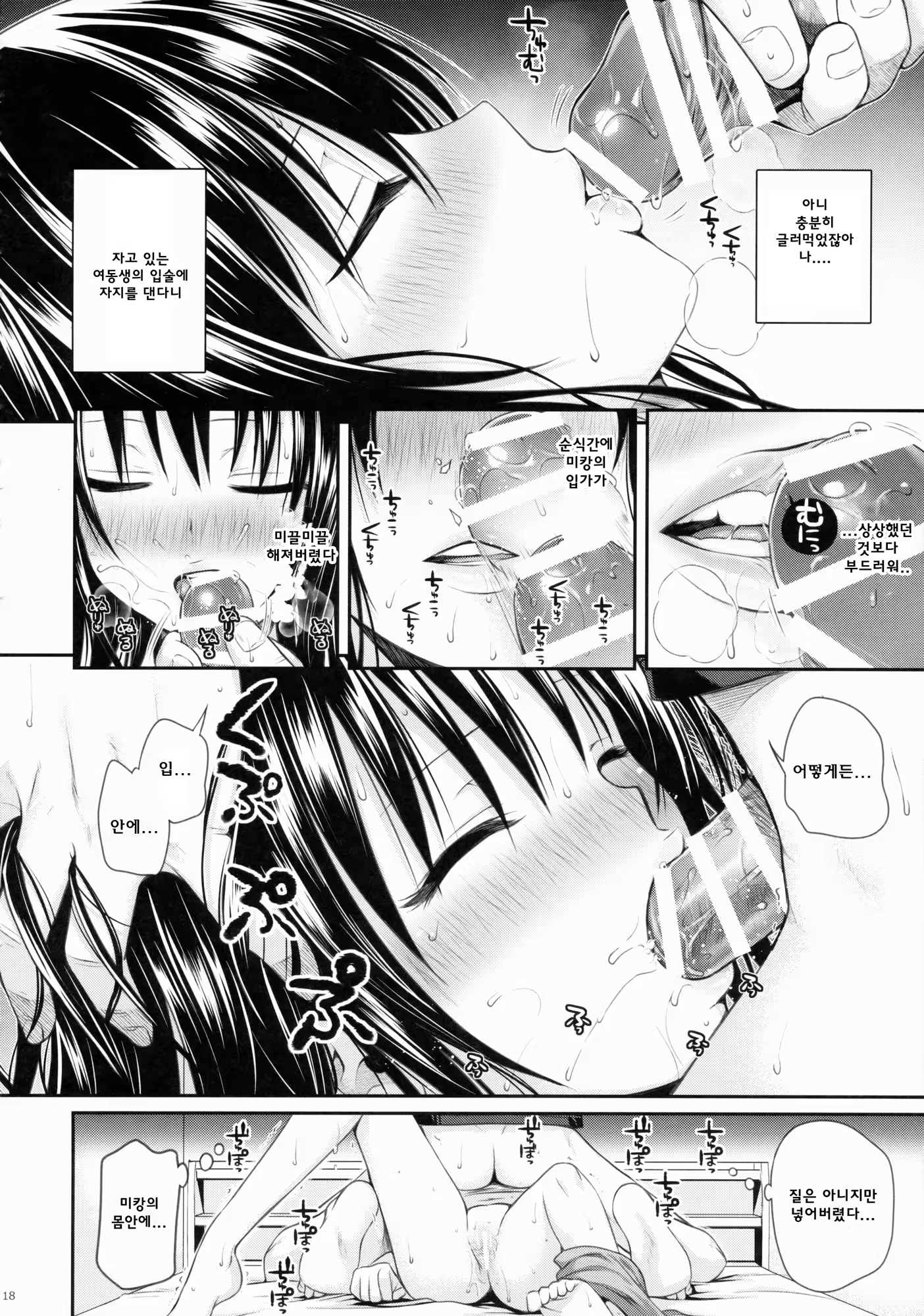 Content 856161 - 19 페이지