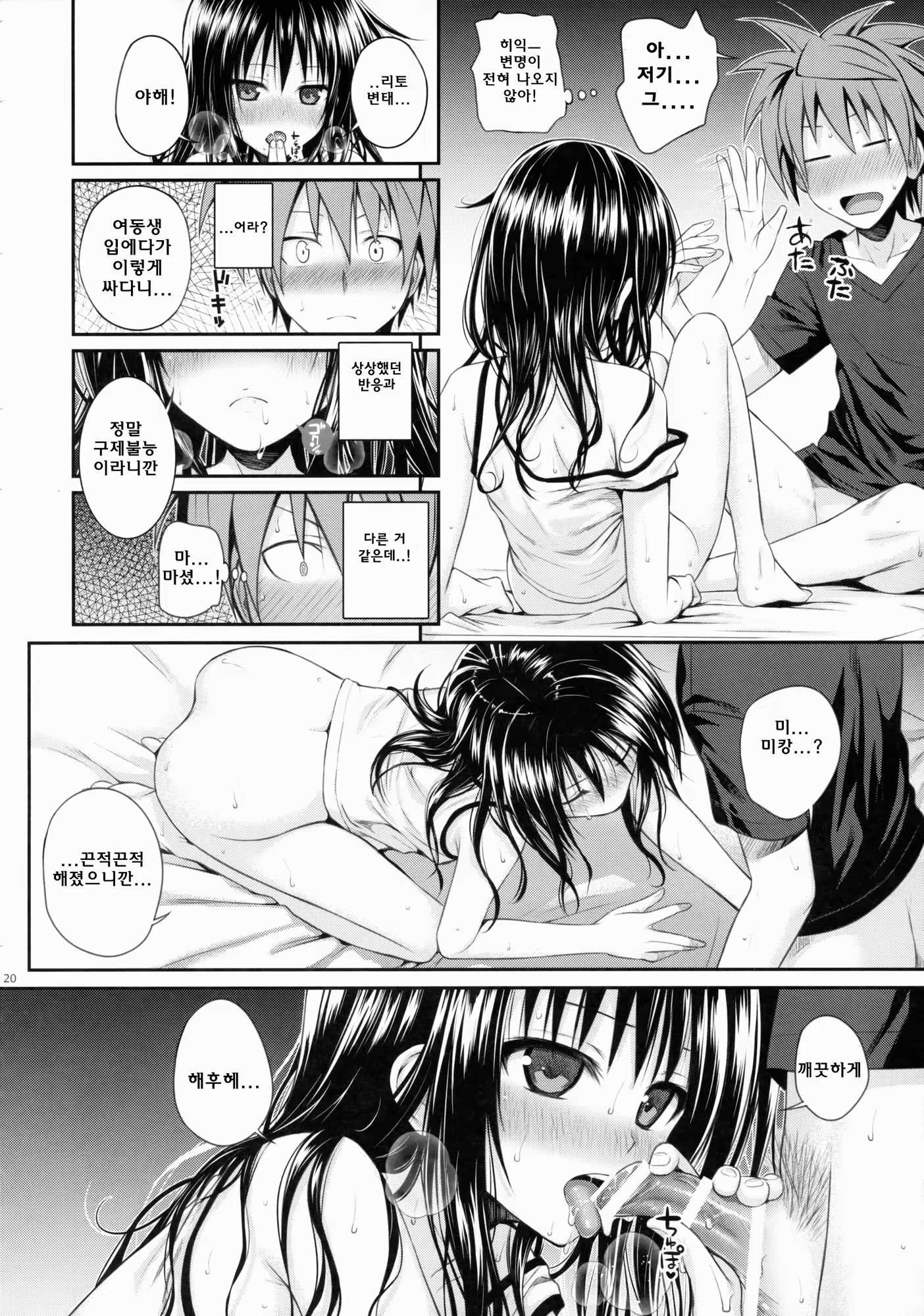 Content 856161 - 21 페이지