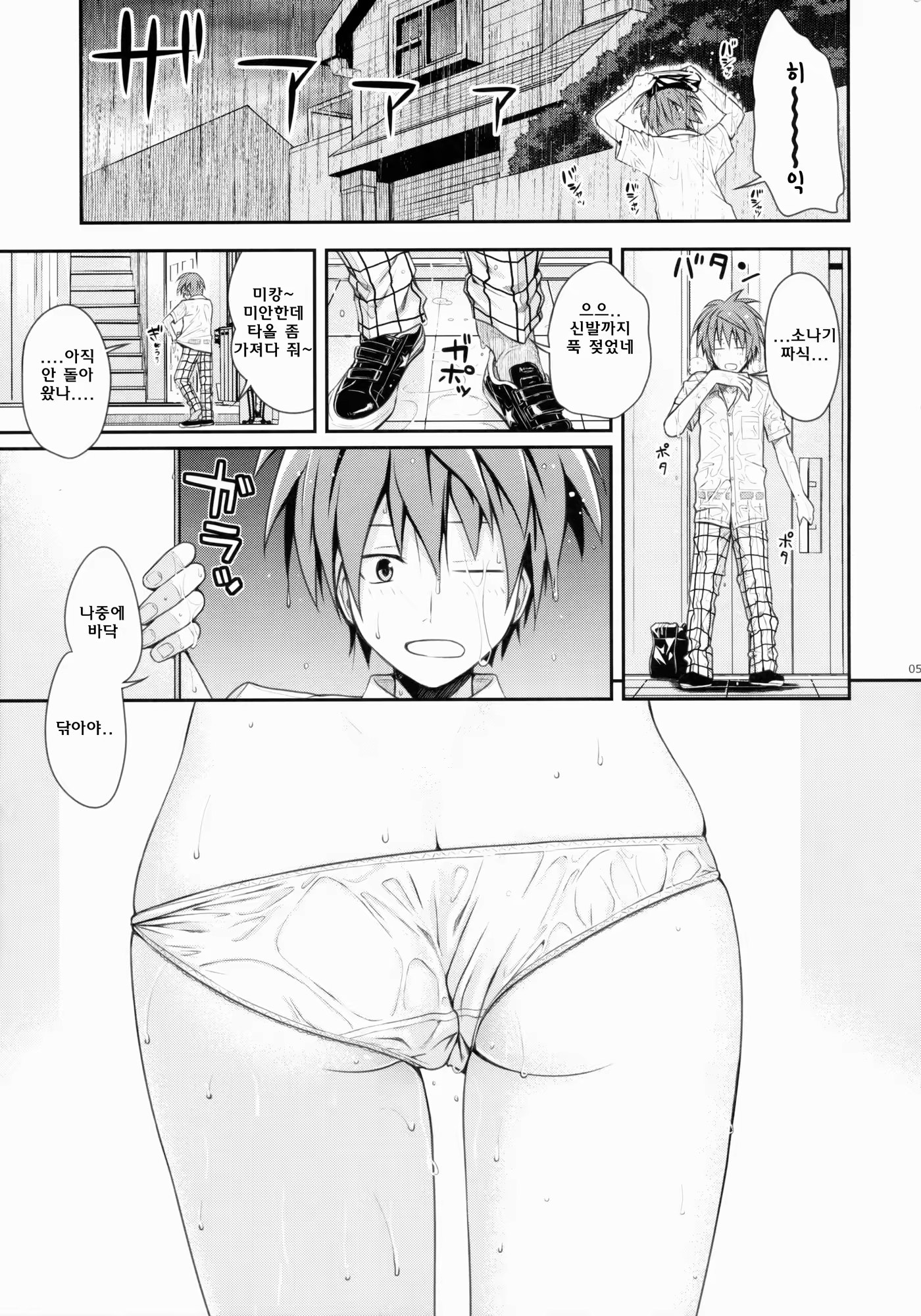 Content 856161 - 6 페이지