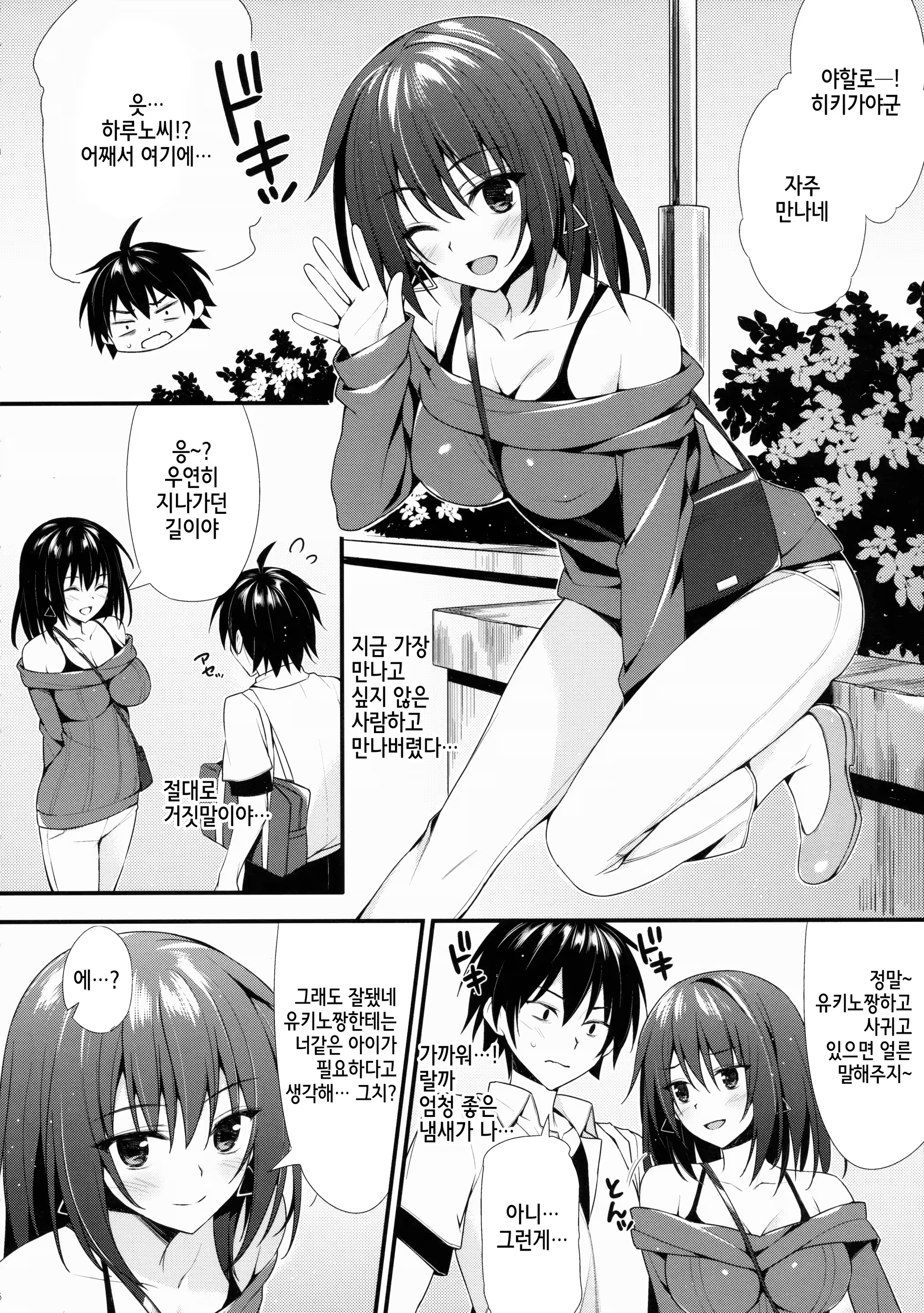 Content 856223 - 5 페이지