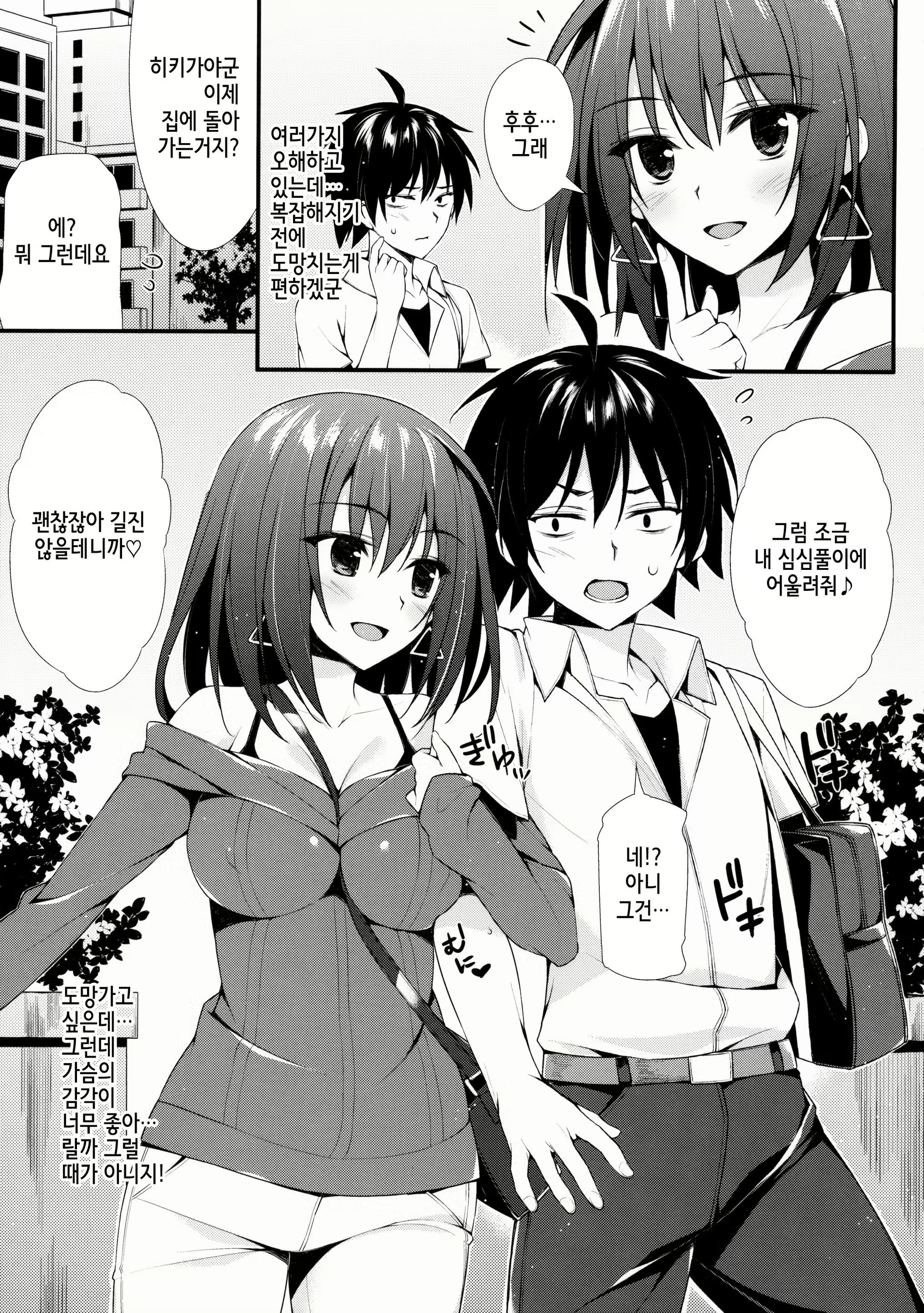 Content 856223 - 6 페이지