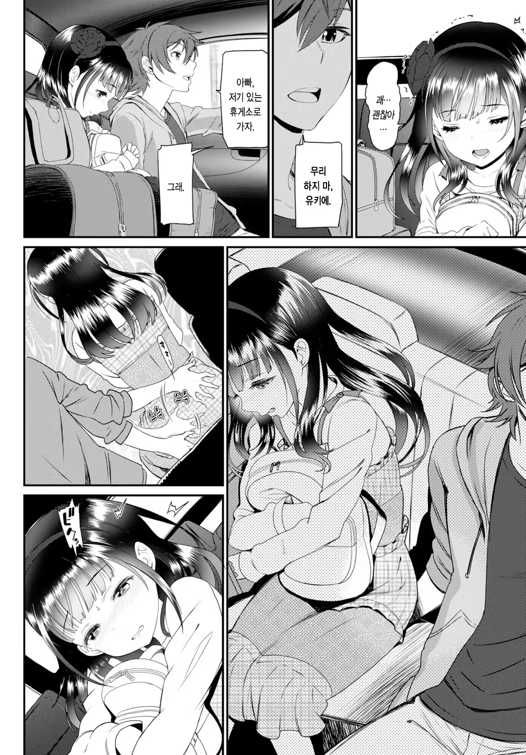 Content 856393 - 2 페이지