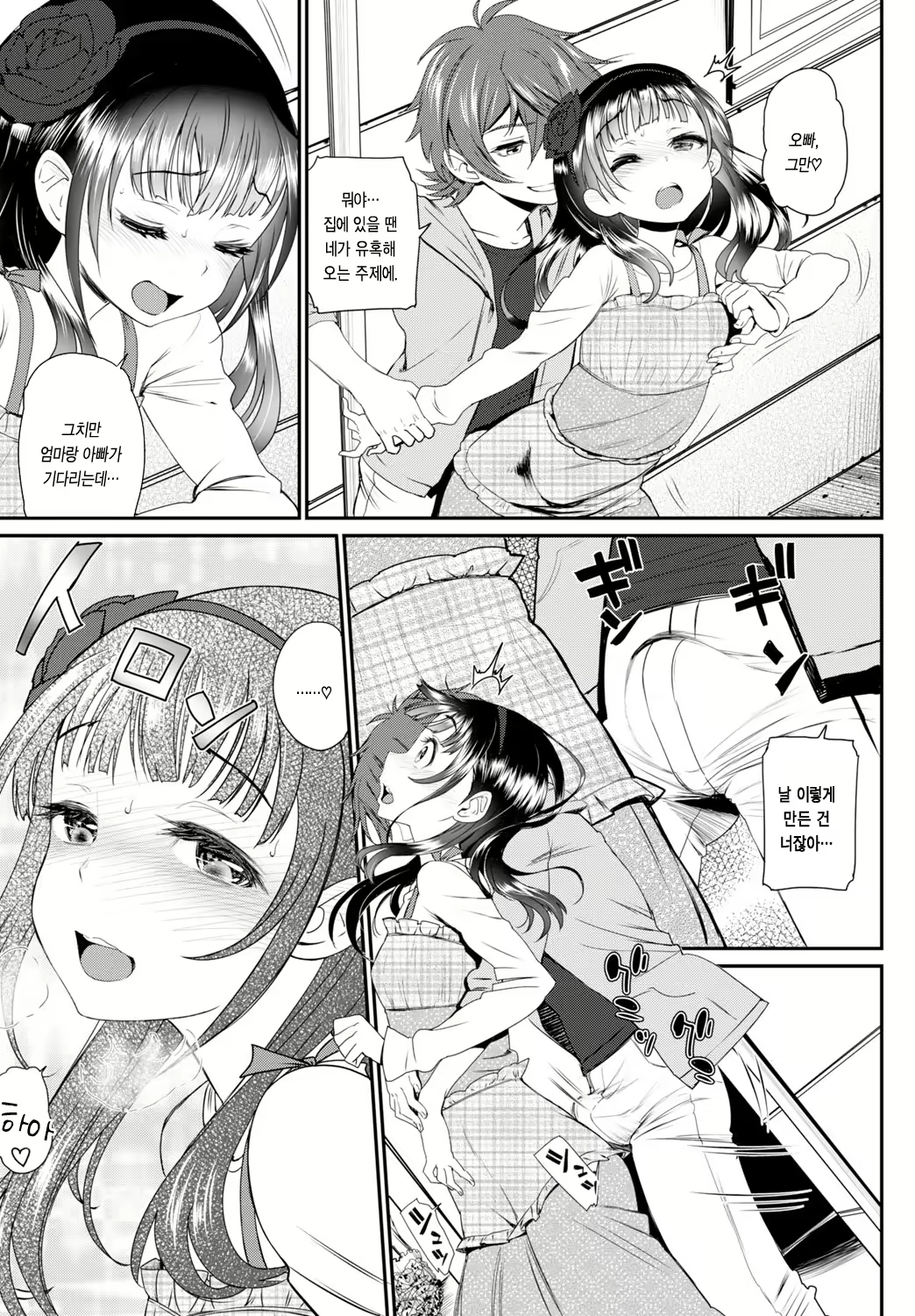 Content 856393 - 5 페이지