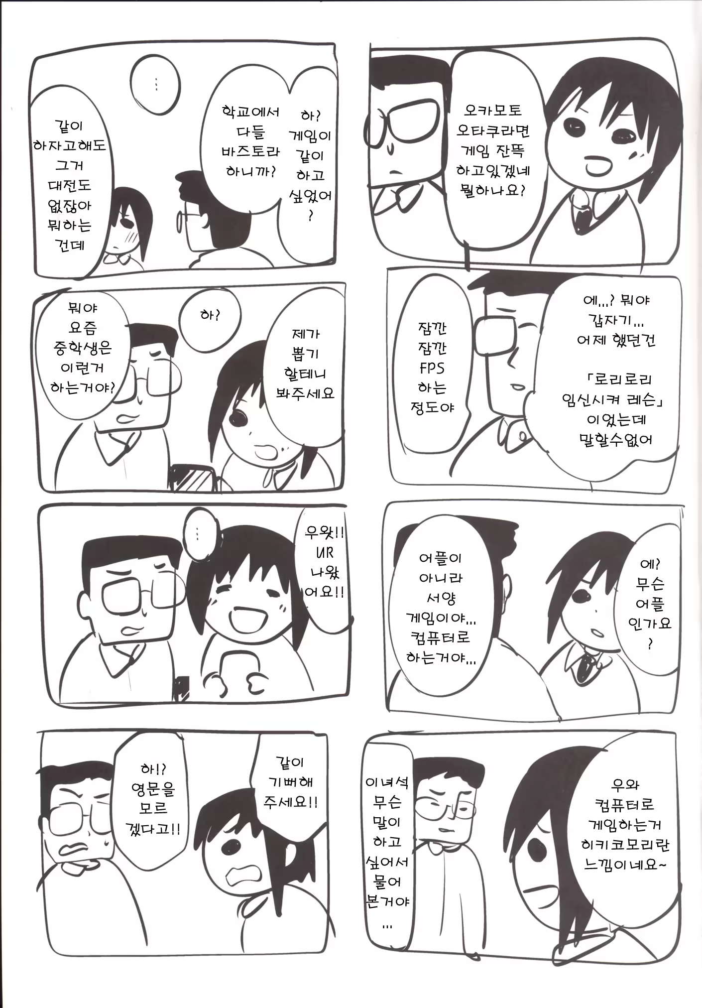 Content 856434 - 24 페이지