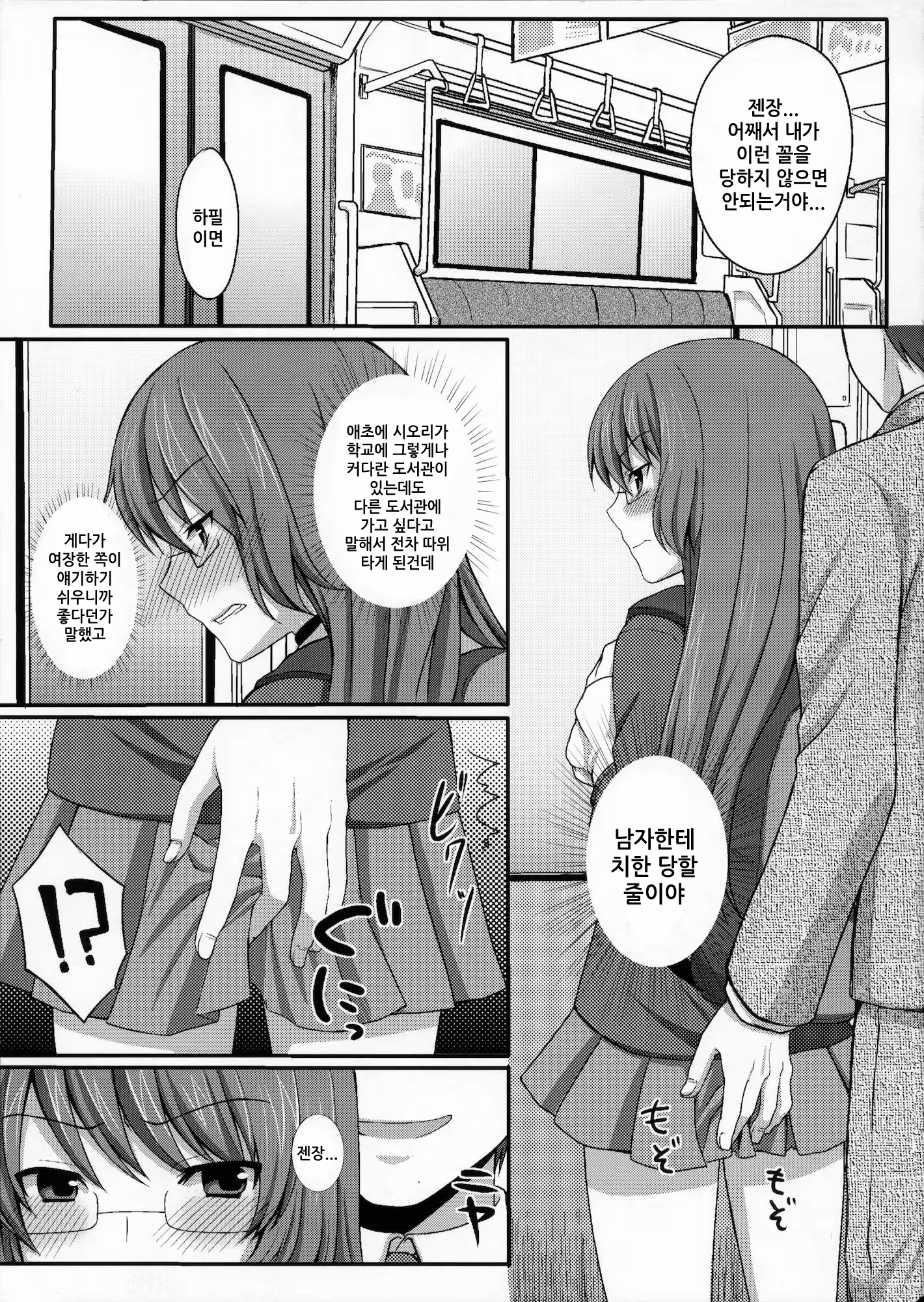 Content 856441 - 2 페이지