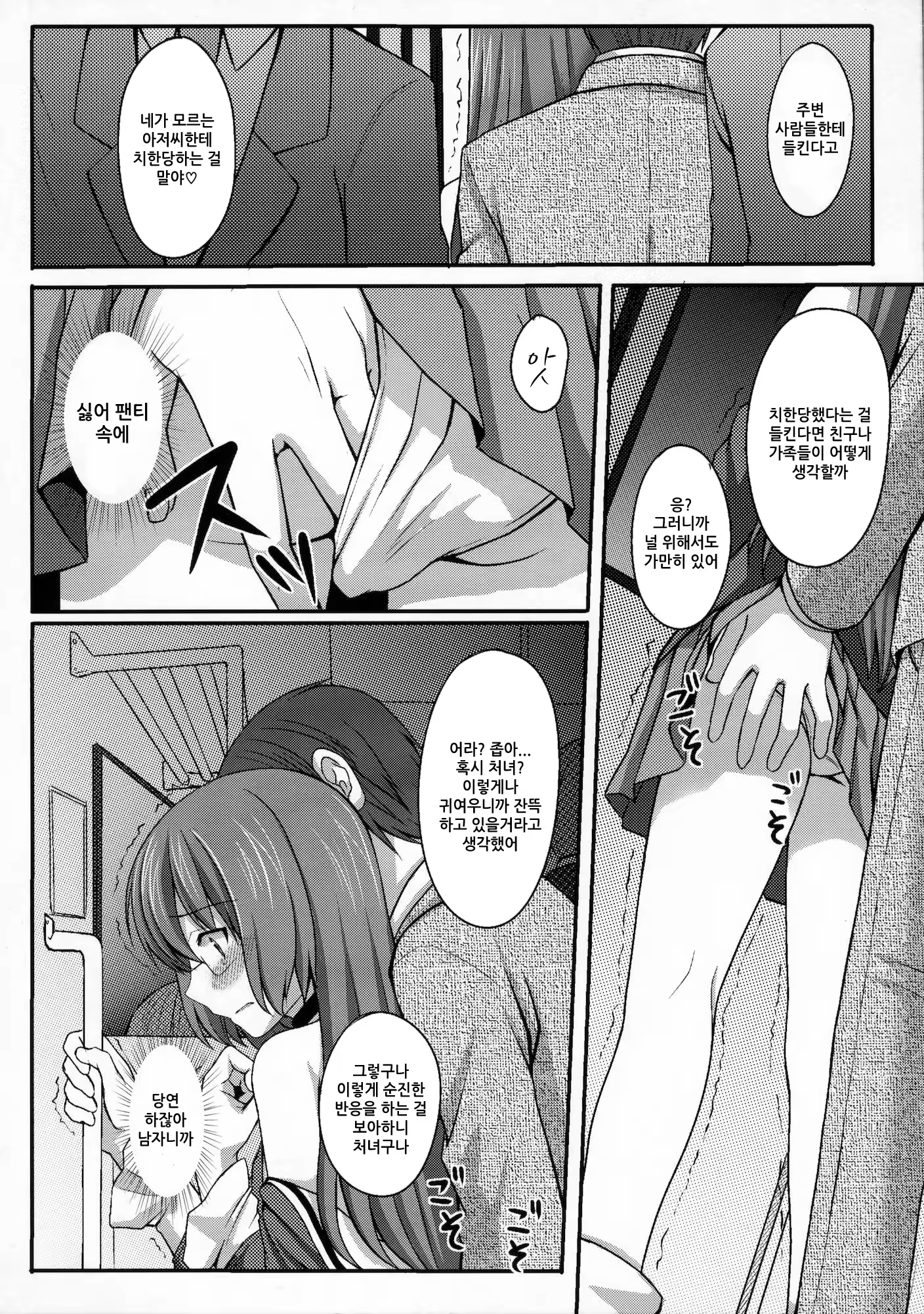 Content 856441 - 7 페이지