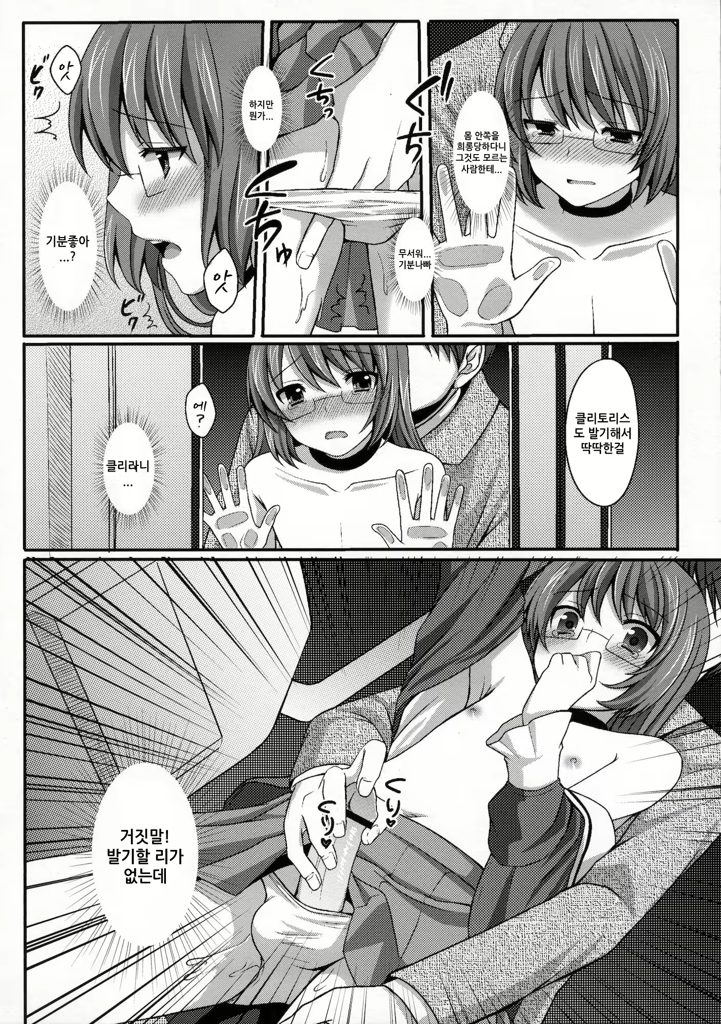 Content 856441 - 9 페이지