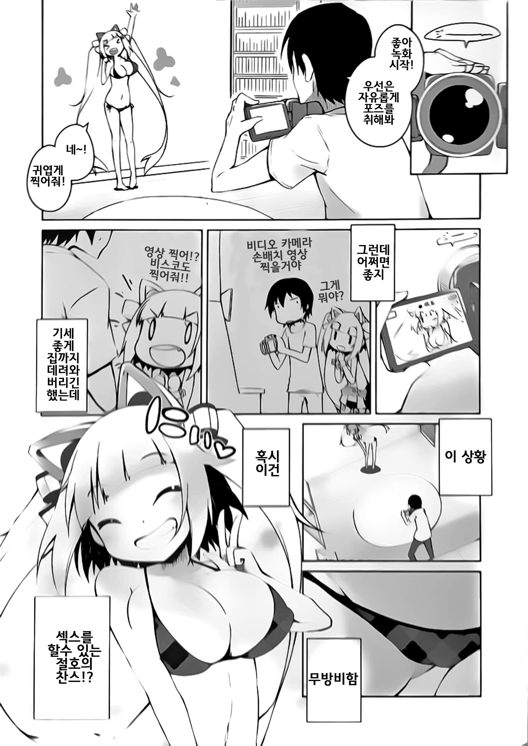 Content 856461 - 3 페이지
