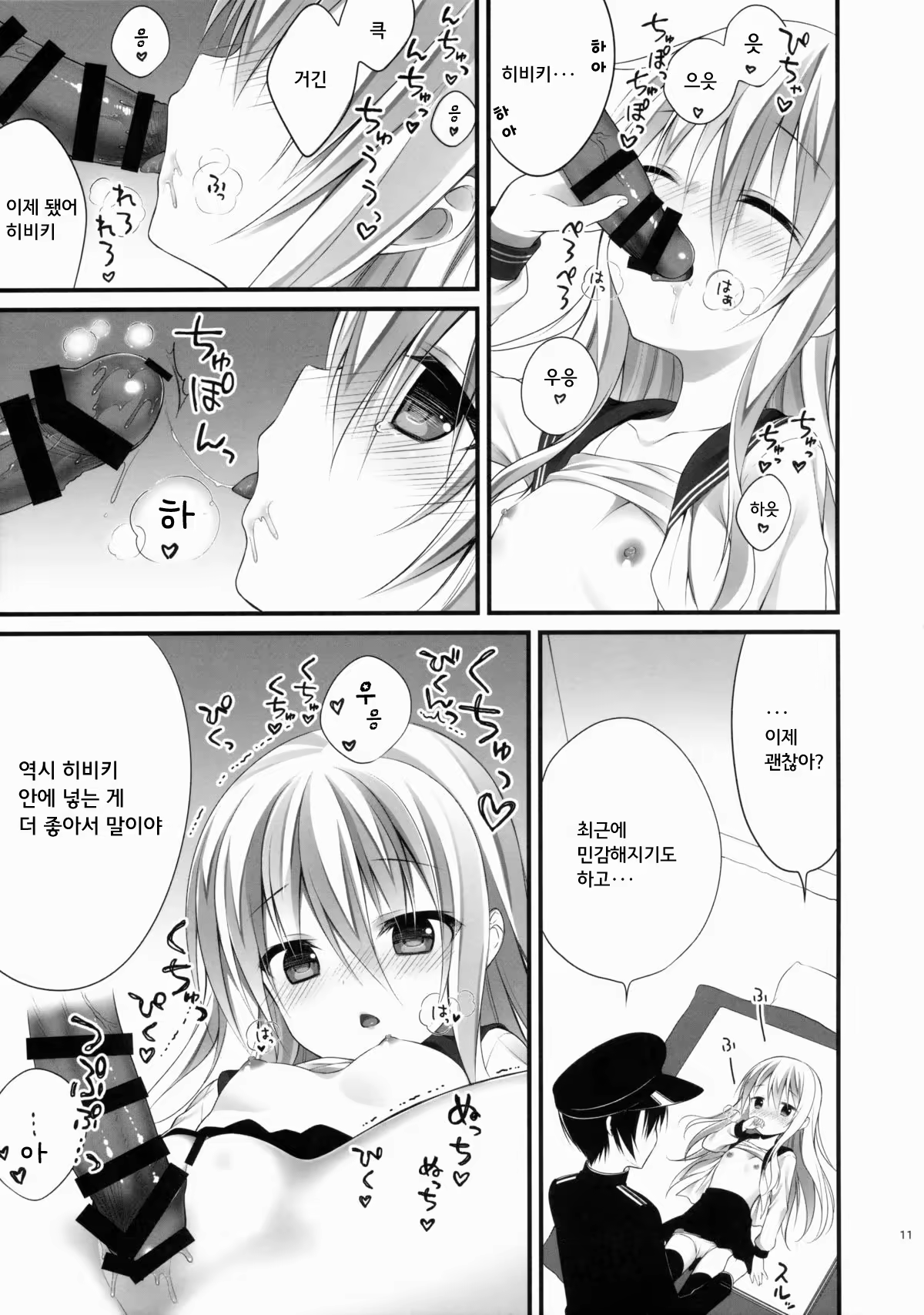 Content 856491 - 10 페이지