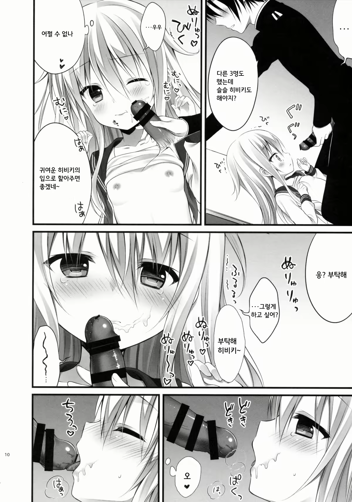 Content 856491 - 9 페이지